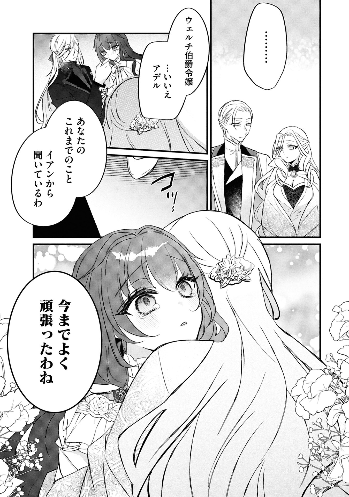 Read SHINITAGARI REIJOU WA KYUUKETSUKI NI DEKIAI SASERU Chapter 5 [High Quality / Full] - Page 9 - nicomanga.net