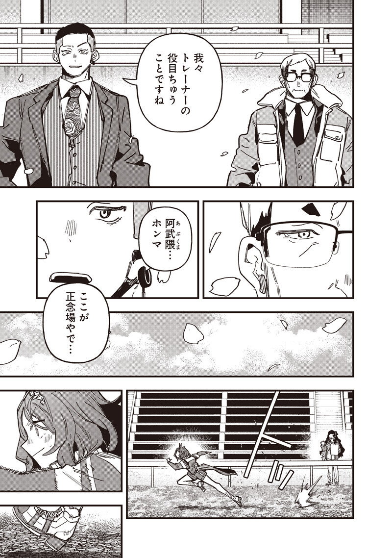 Read UMA MUSUME PRETTY DERBY: STAR BLOSSOM Chapter 59.2 [High Quality / Full] - Page 8 - nicomanga.net