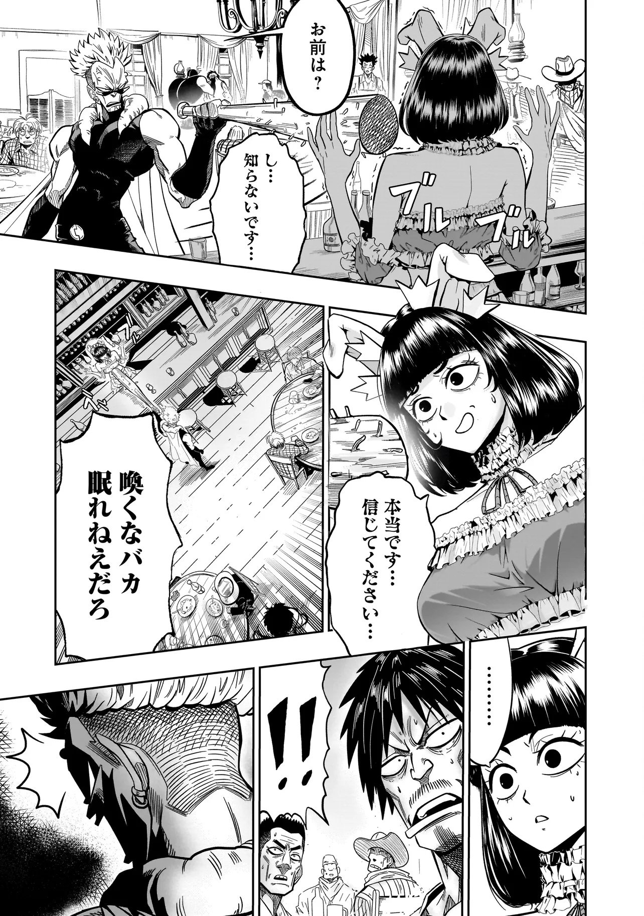 Read KUNG FU KUNG FOOL Chapter 1 [High Quality / Full] - Page 15 - nicomanga.com