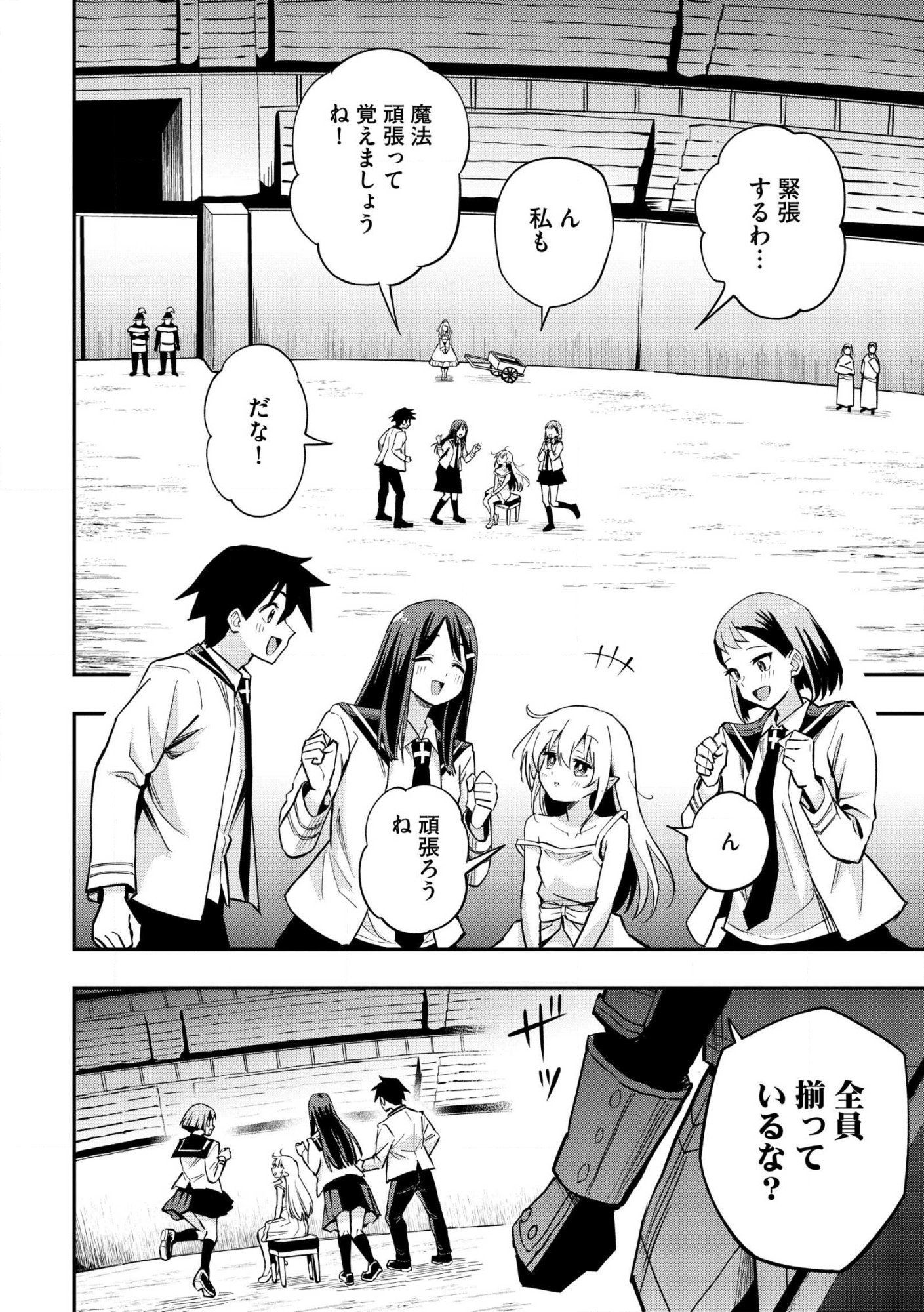 Read Aru Hi, Damin o Musabotte Itara Ichizoku kara Tsuihou Sarete Mori ni Suteraremashita: Sono Mama Netetara Mawari ga Katte ni Mamono no Kuni o Tsukutteta kedo, Watashi wa Kinisezu Kyou mo Nemurimasu Chapter 43 [High Quality / Full] - Page 24 - nicomanga.net