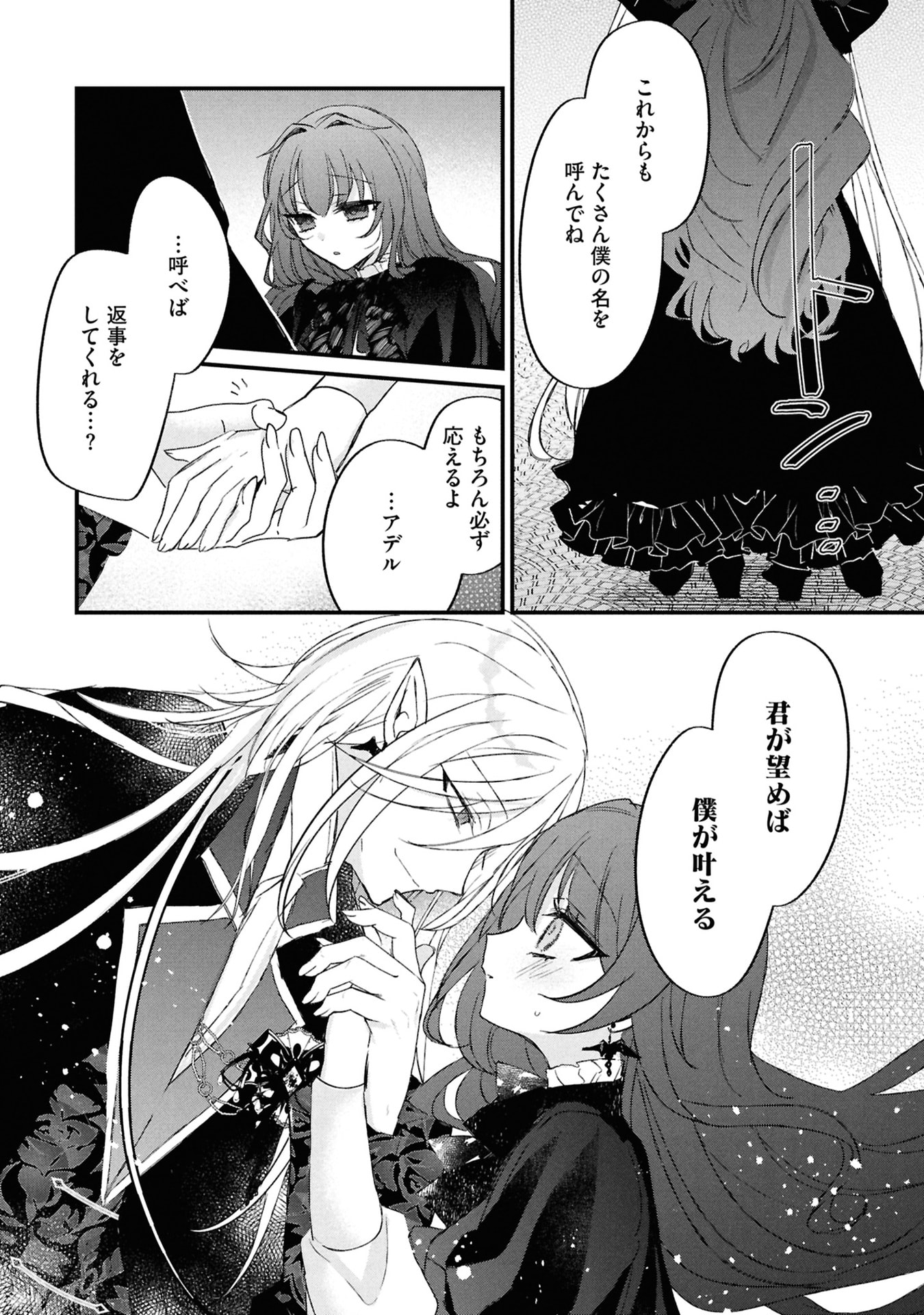 Read SHINITAGARI REIJOU WA KYUUKETSUKI NI DEKIAI SASERU Chapter 4 [High Quality / Full] - Page 30 - nicomanga.net