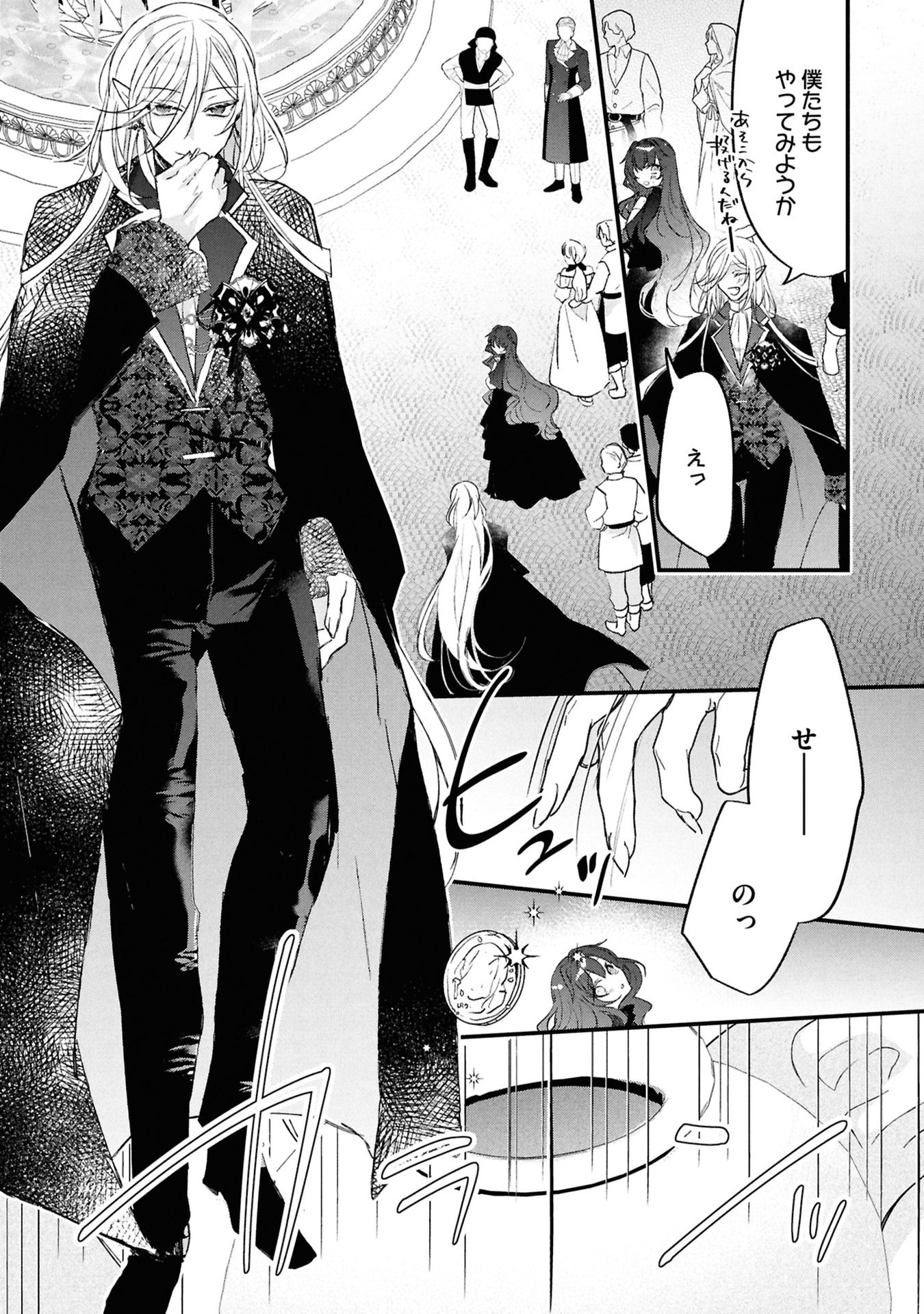 Read SHINITAGARI REIJOU WA KYUUKETSUKI NI DEKIAI SASERU Chapter 4 [High Quality / Full] - Page 23 - nicomanga.net