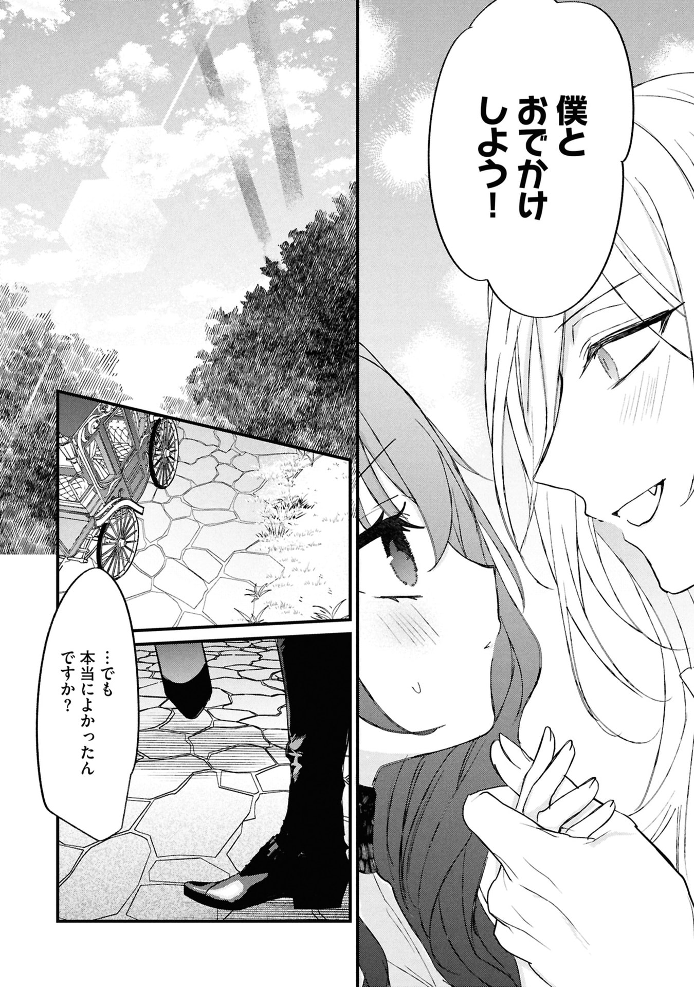 Read SHINITAGARI REIJOU WA KYUUKETSUKI NI DEKIAI SASERU Chapter 4 [High Quality / Full] - Page 10 - nicomanga.net