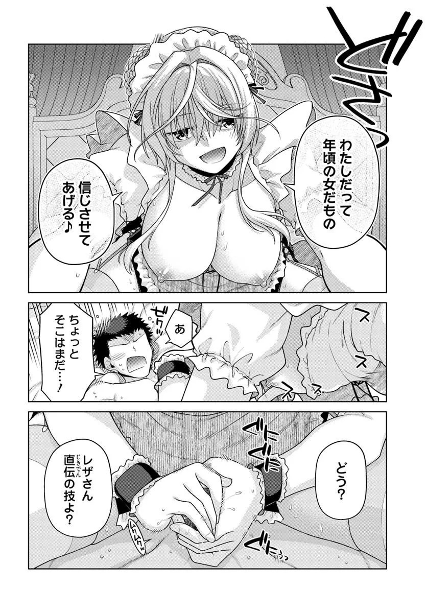 Read Hanitora! Shoukan Yuusha o Hameru Honey Trap Houimou Chapter 31.1 [High Quality / Full] - Page 8 - nicomanga.net