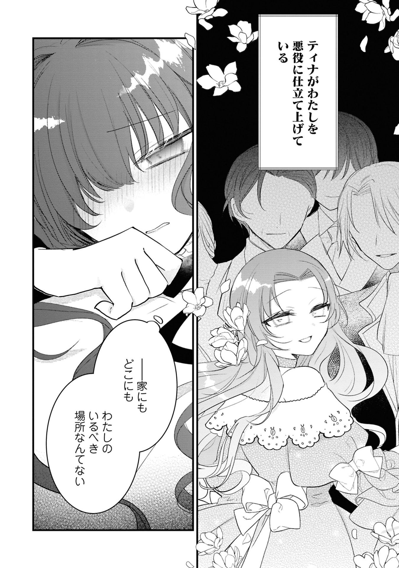 Read SHINITAGARI REIJOU WA KYUUKETSUKI NI DEKIAI SASERU Chapter 2 [High Quality / Full] - Page 14 - nicomanga.net