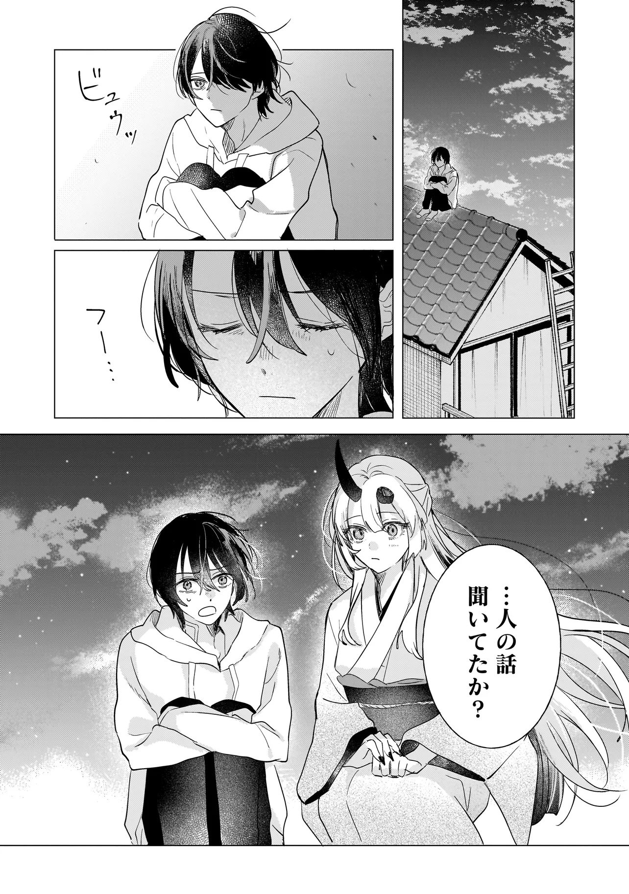 Read ONIHIME WA UCHI NO NAKA Chapter 1 [High Quality / Full] - Page 37 - nicomanga.net
