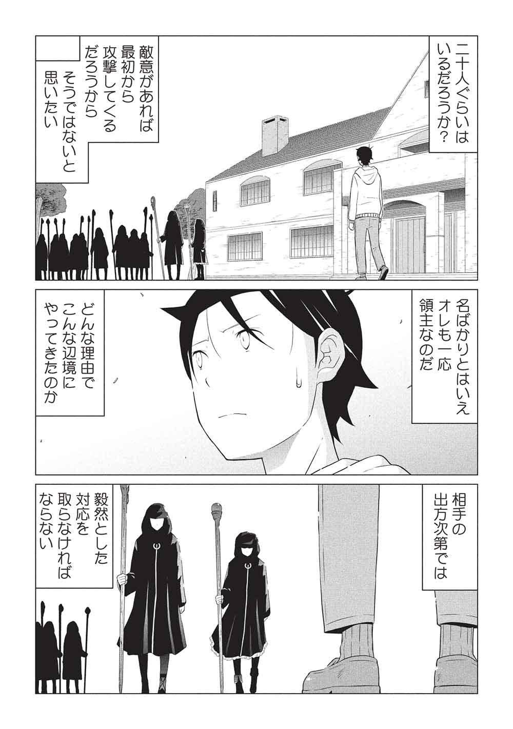 ISEKAI NONBIRI KAITAKUKI Chapter 31 - Page 4
