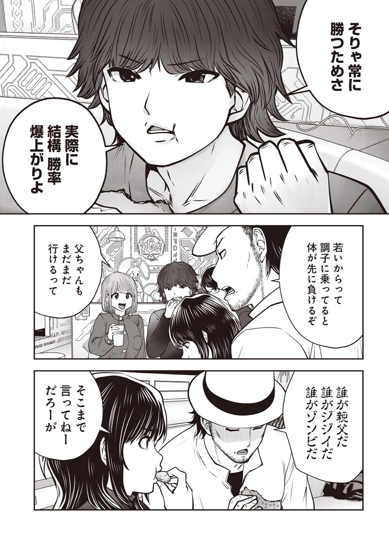 Read KOUIU NO GAII Chapter 59.5 [High Quality / Full] - Page 2 - nicomanga.com