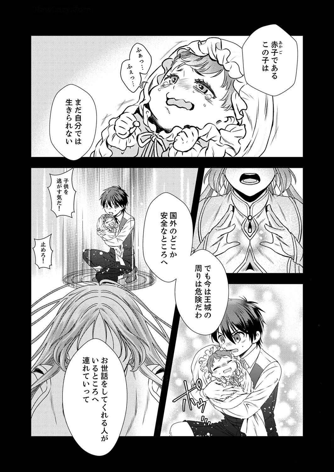 Read TSUIHOUSARETA NO DE, ZENSE NO RECIPE DE PAN SHOKUNIN HAJIMEMASU! Chapter 5 [High Quality / Full] - Page 10 - nicomanga.net