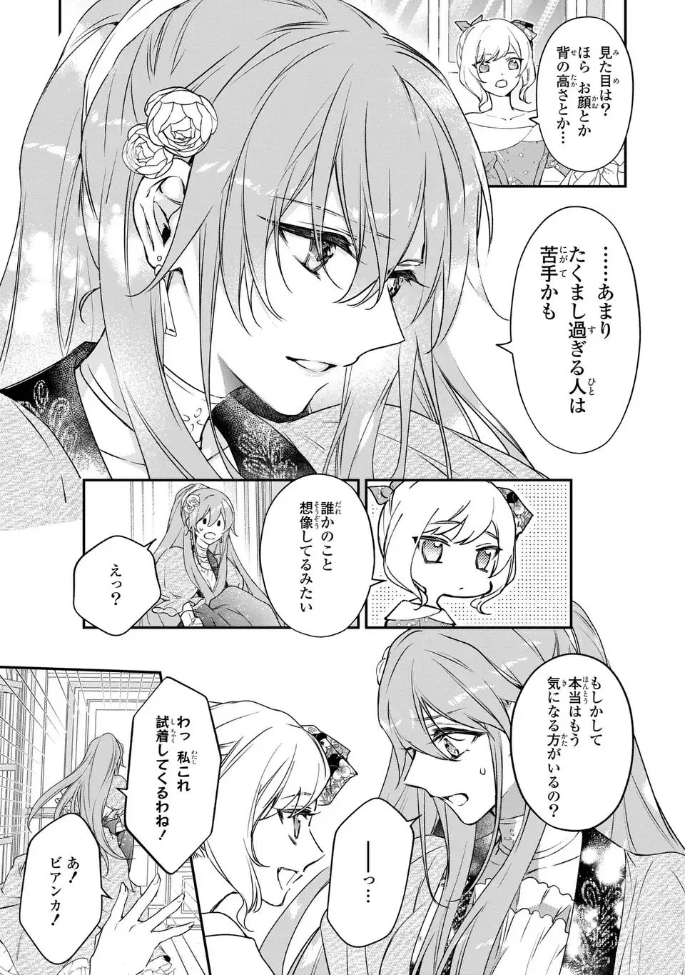 Read AISHITERU, ORE TO ISSHO NI SHINDEKURE: ZENSE DE WATASHI WO KOROSHITA OTTO GA NAZEKA GUIGUI SEMATTEKIMASU Chapter 1 [High Quality / Full] - Page 15 - nicomanga.net