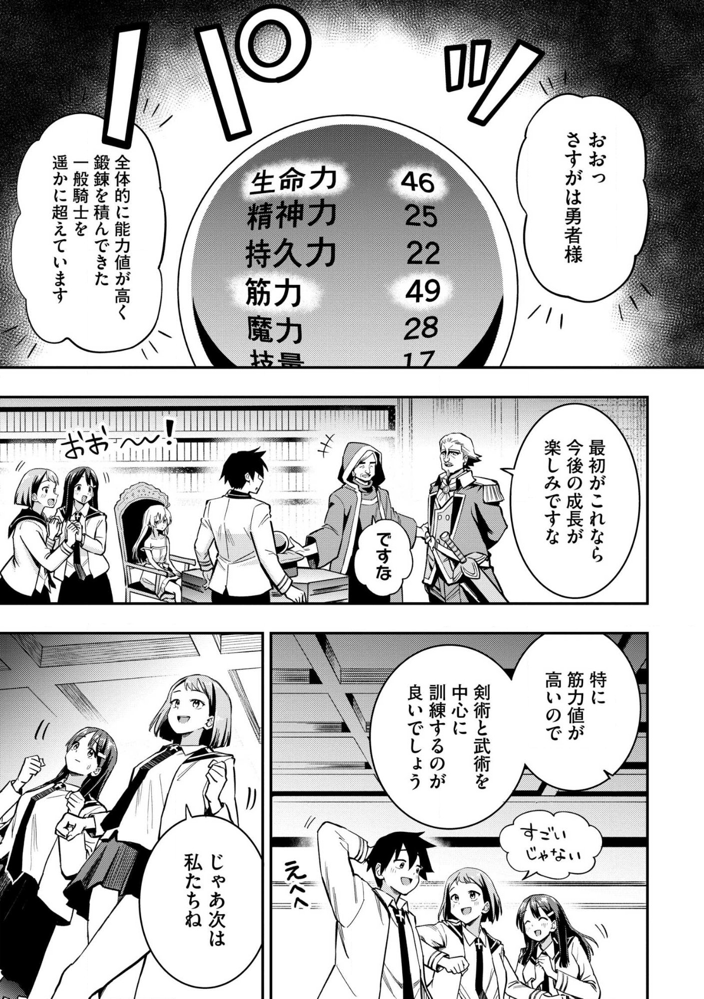 Read Aru Hi, Damin o Musabotte Itara Ichizoku kara Tsuihou Sarete Mori ni Suteraremashita: Sono Mama Netetara Mawari ga Katte ni Mamono no Kuni o Tsukutteta kedo, Watashi wa Kinisezu Kyou mo Nemurimasu Chapter 43 [High Quality / Full] - Page 3 - nicomanga.net