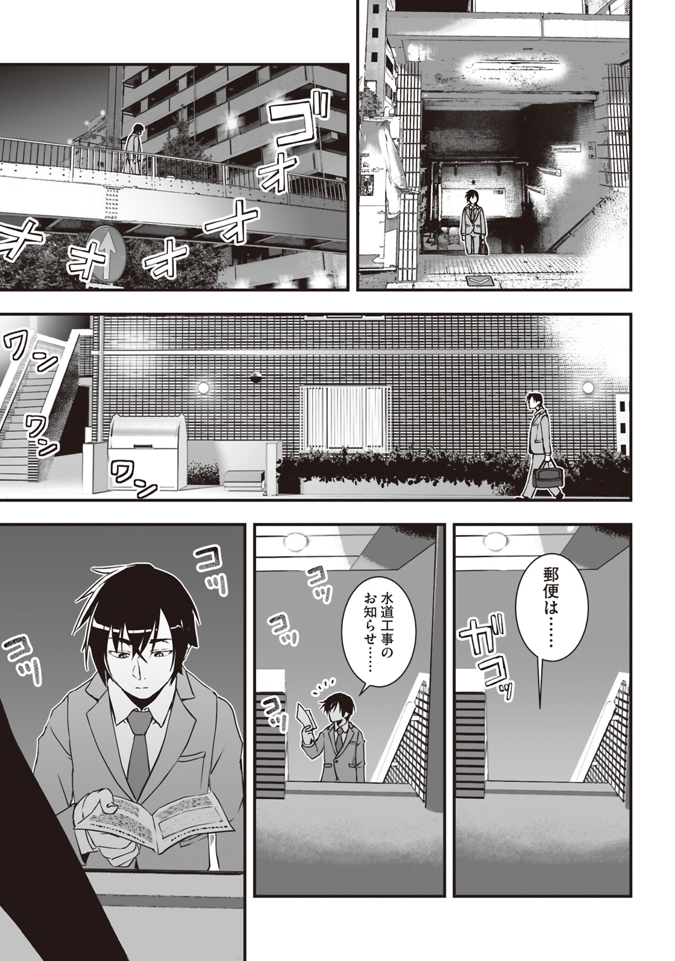 Read TOKYO DUNGEON TOWER: HEIBON KAISHAIN NO NARIAGARI MEIKYUU ROKU Chapter 1 [High Quality / Full] - Page 25 - nicomanga.net
