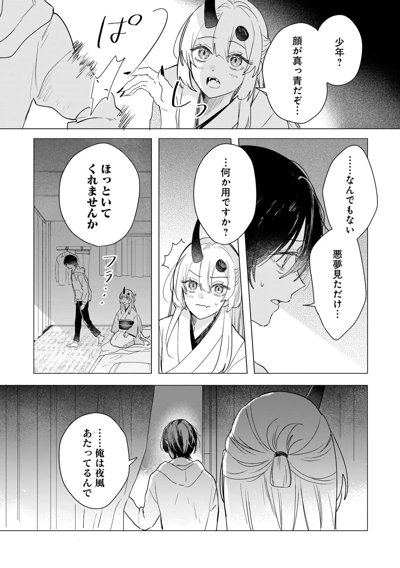 Read ONIHIME WA UCHI NO NAKA Chapter 1 [High Quality / Full] - Page 36 - nicomanga.net