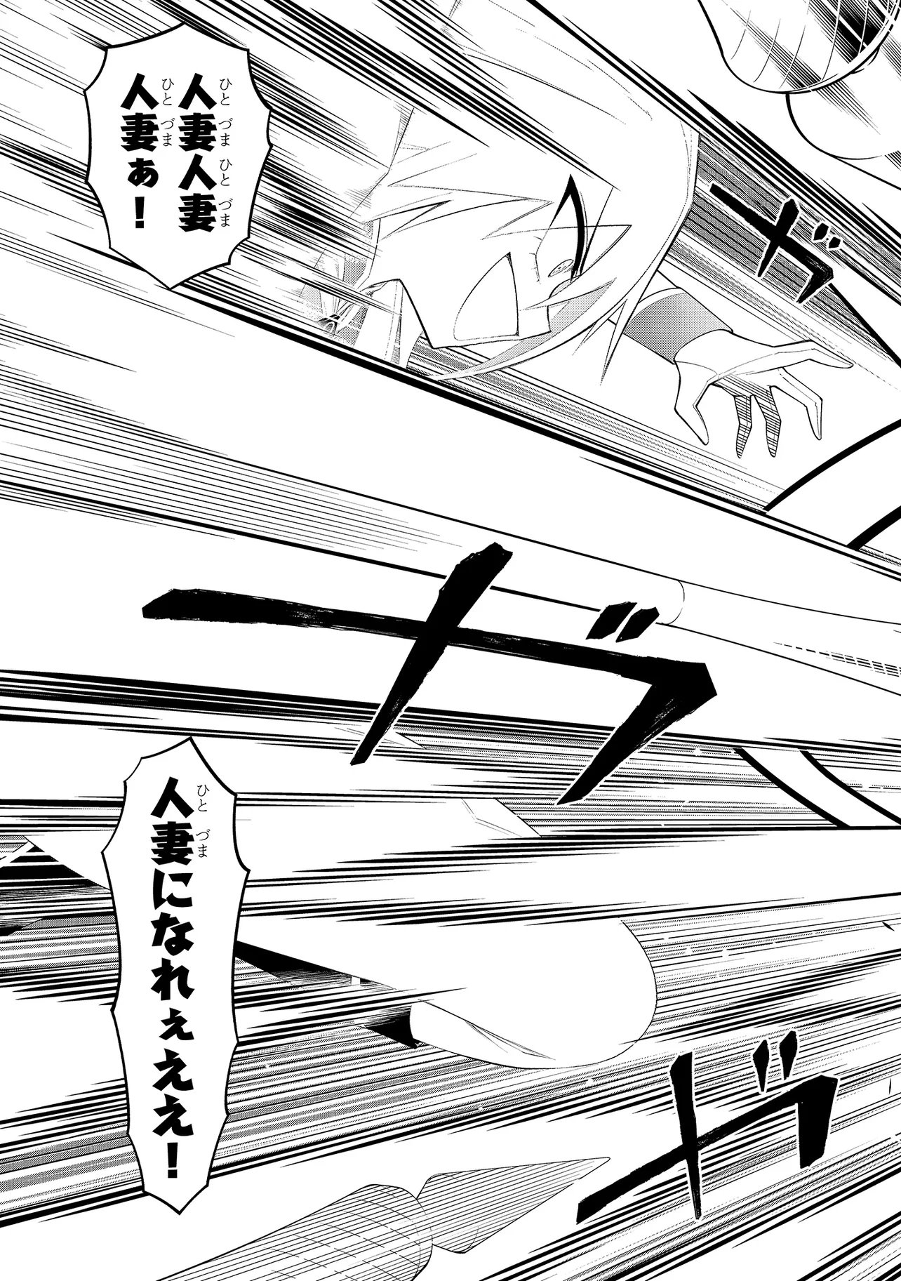 Read Ingoku Danchi Chapter 57.2 [High Quality / Full] - Page 3 - nicomanga.com