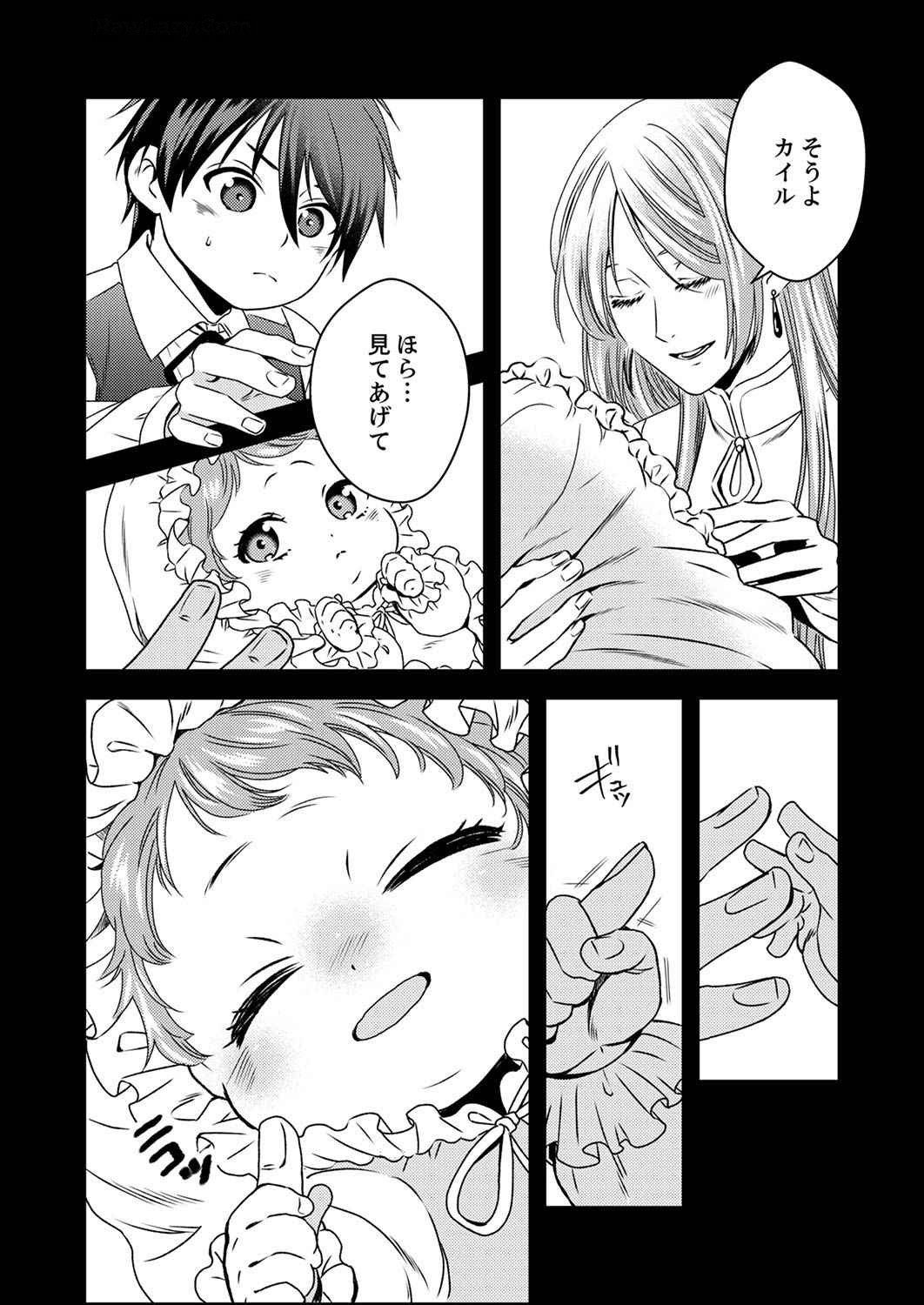 Read TSUIHOUSARETA NO DE, ZENSE NO RECIPE DE PAN SHOKUNIN HAJIMEMASU! Chapter 5 [High Quality / Full] - Page 3 - nicomanga.net