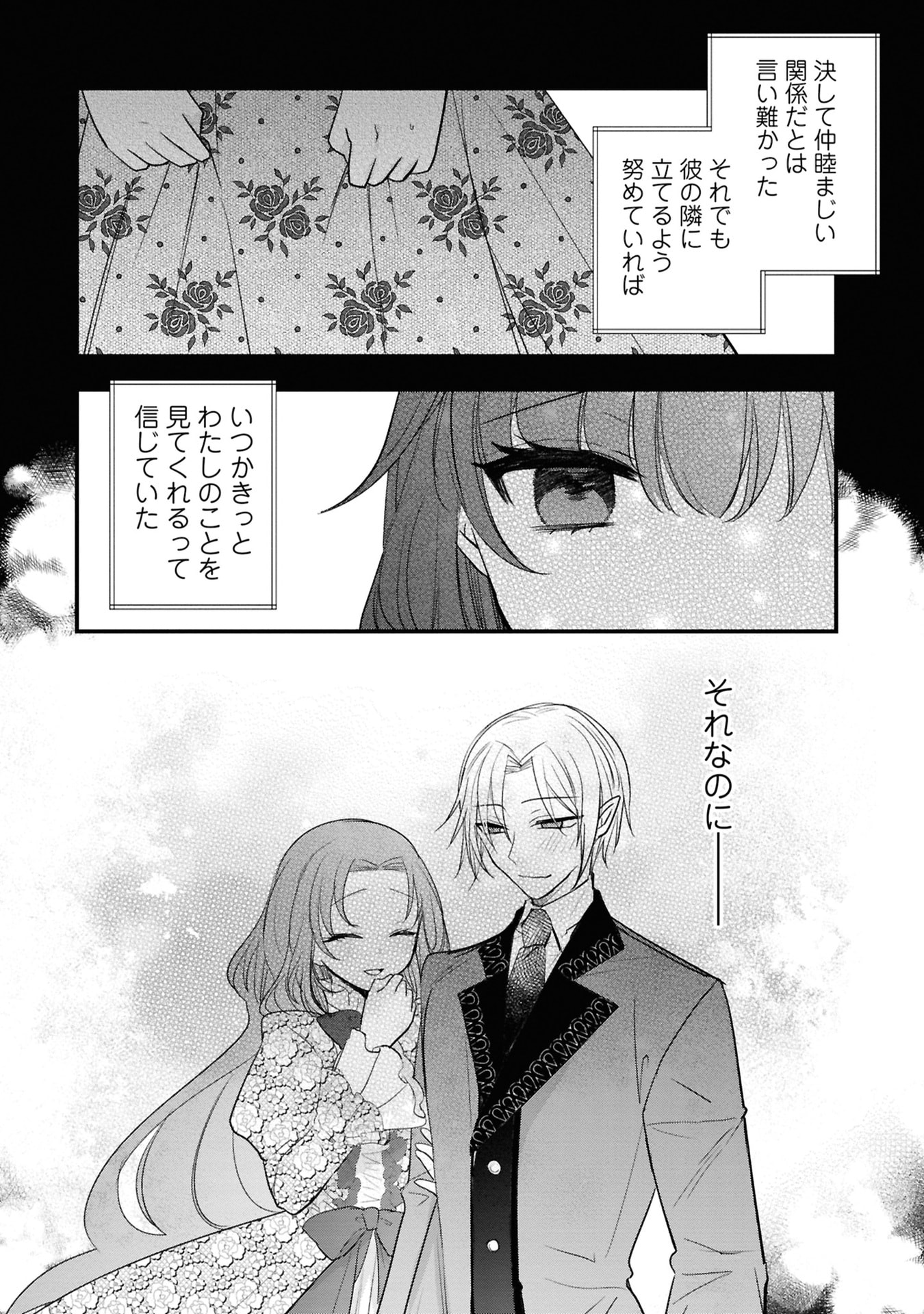 Read SHINITAGARI REIJOU WA KYUUKETSUKI NI DEKIAI SASERU Chapter 1 [High Quality / Full] - Page 20 - nicomanga.net
