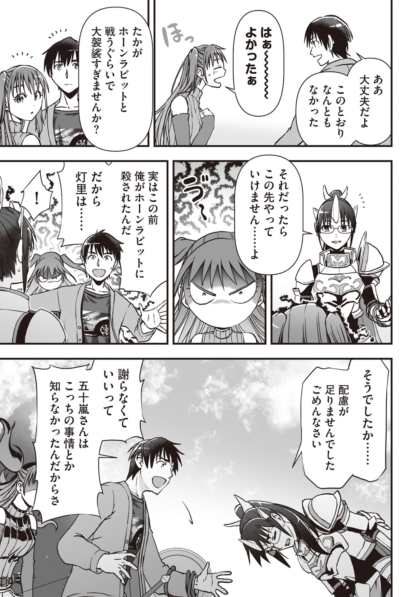 Read TOKYO DUNGEON TOWER: HEIBON KAISHAIN NO NARIAGARI MEIKYUU ROKU Chapter 6 [High Quality / Full] - Page 9 - nicomanga.net