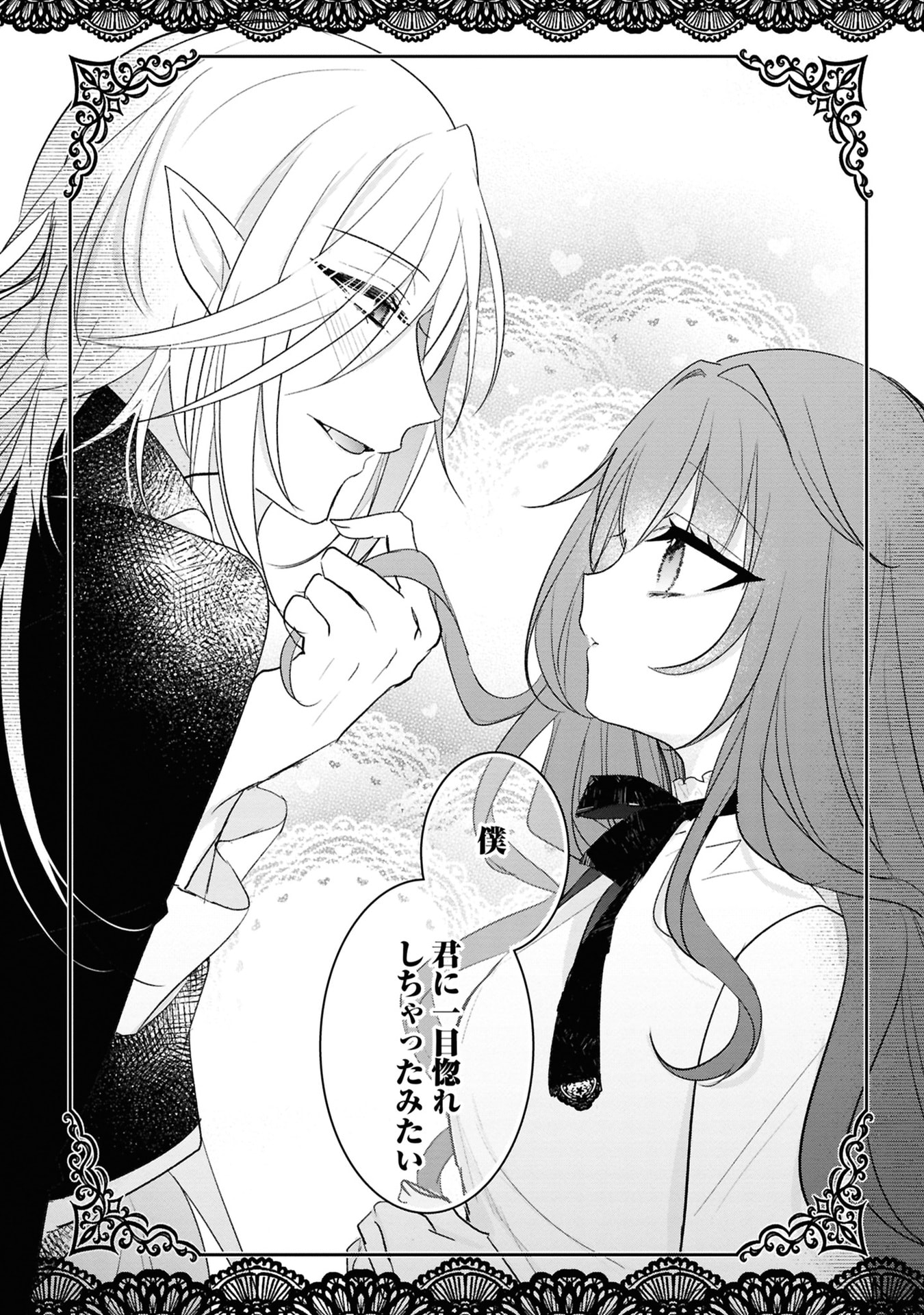 Read SHINITAGARI REIJOU WA KYUUKETSUKI NI DEKIAI SASERU Chapter 1 [High Quality / Full] - Page 30 - nicomanga.net