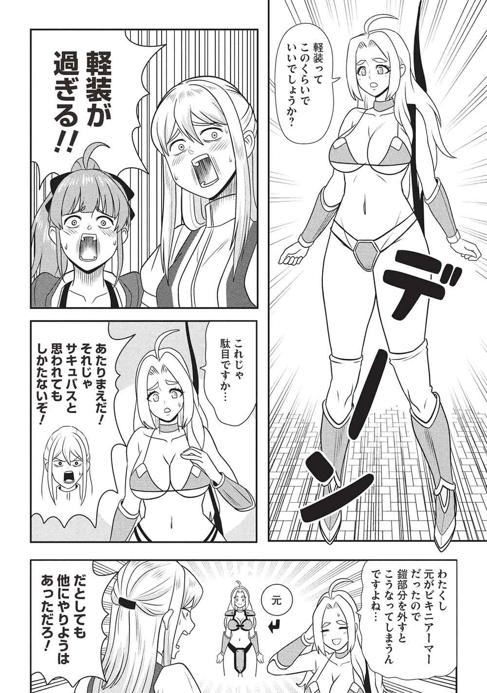 Read MAOU-SAMA TO IKU! ONE RANK-UE NO ISEKAI TOUR!! Chapter 2 [High Quality / Full] - Page 12 - nicomanga.net