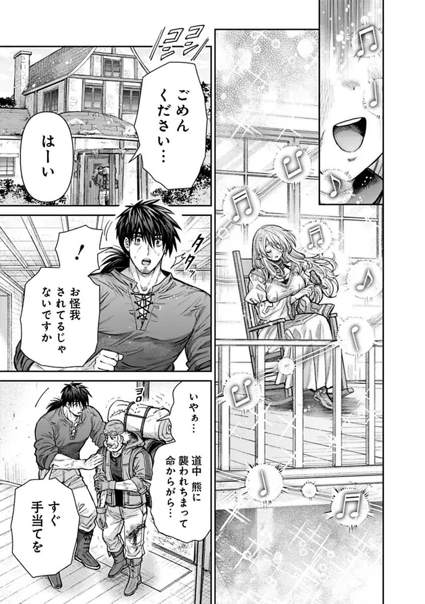 Read BOROBORO NO ELF-SAN WO SHIAWASE NI SURU KUSURI URI-SAN Chapter 20 [High Quality / Full] - Page 3 - nicomanga.net