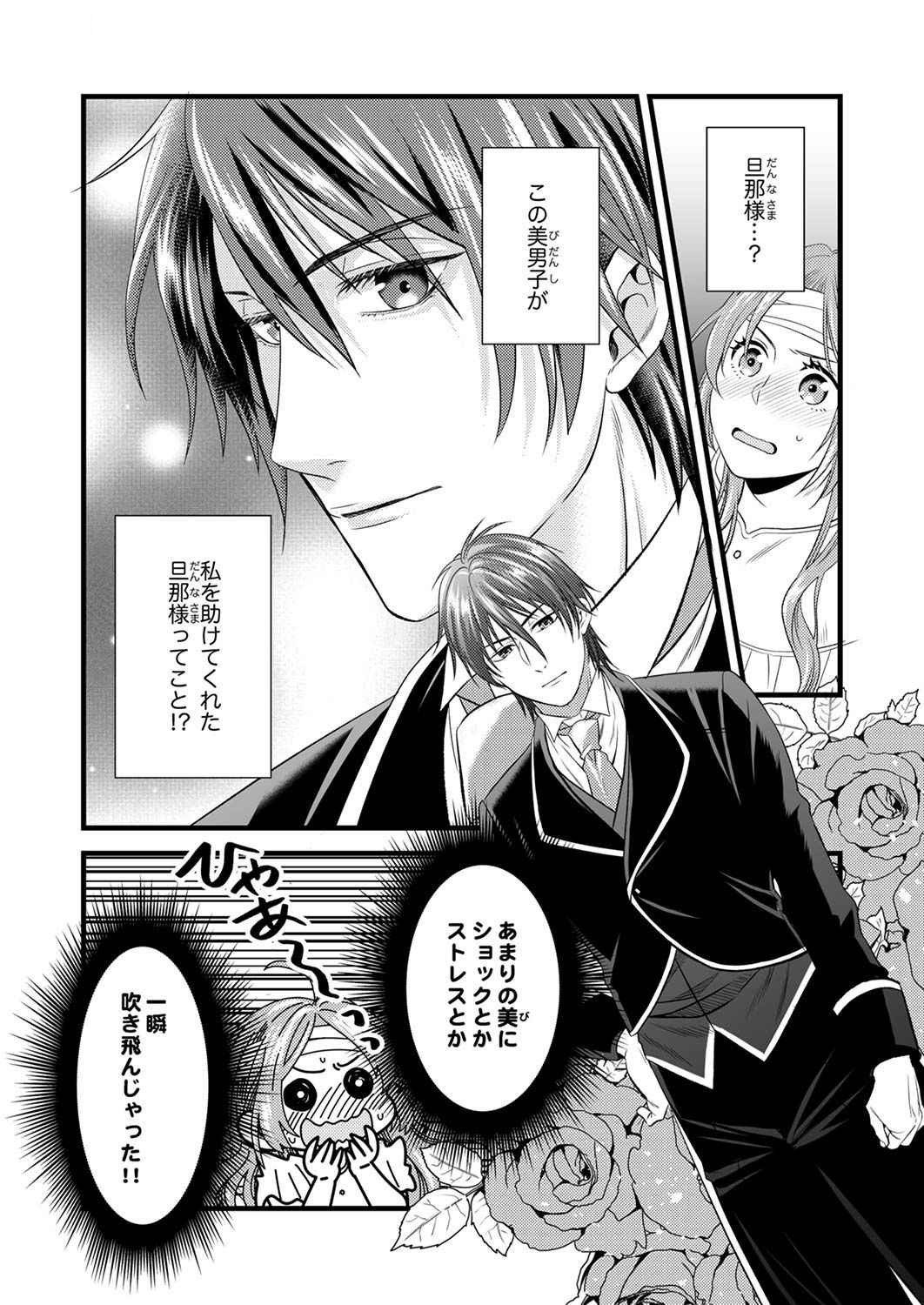 Read TSUIHOUSARETA NO DE, ZENSE NO RECIPE DE PAN SHOKUNIN HAJIMEMASU! Chapter 1 [High Quality / Full] - Page 13 - nicomanga.net