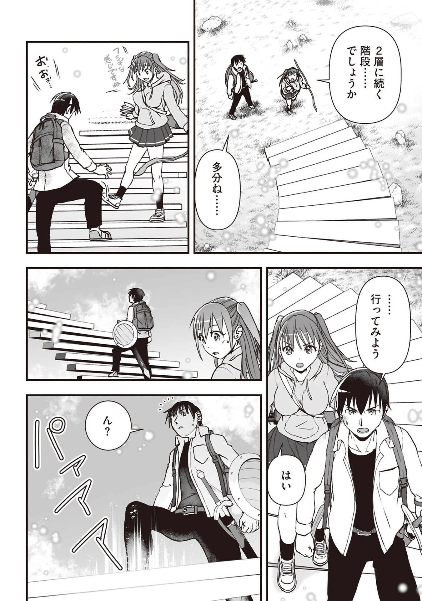 Read TOKYO DUNGEON TOWER: HEIBON KAISHAIN NO NARIAGARI MEIKYUU ROKU Chapter 4 [High Quality / Full] - Page 12 - nicomanga.net