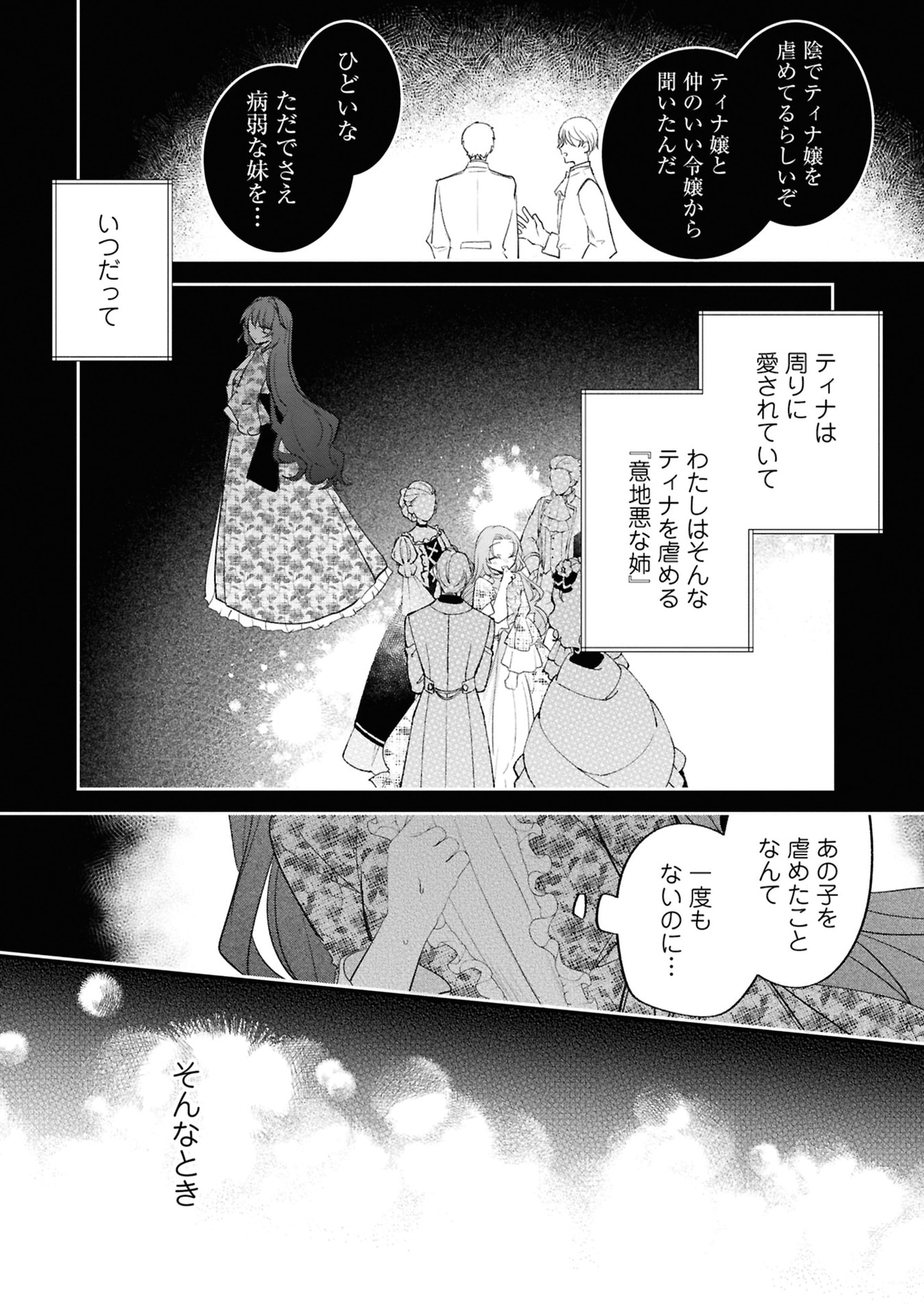 Read SHINITAGARI REIJOU WA KYUUKETSUKI NI DEKIAI SASERU Chapter 1 [High Quality / Full] - Page 18 - nicomanga.net
