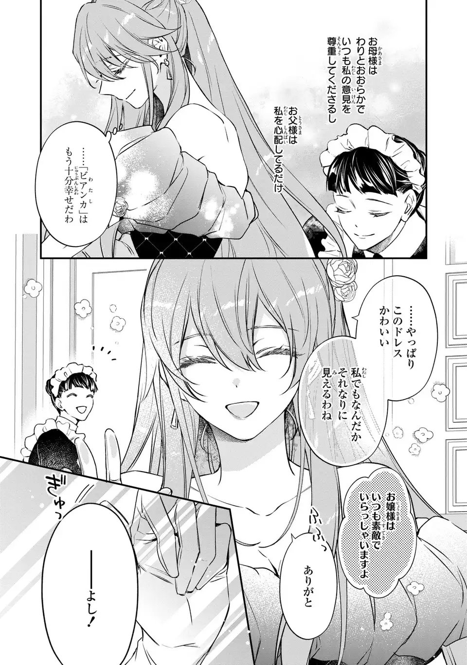 Read AISHITERU, ORE TO ISSHO NI SHINDEKURE: ZENSE DE WATASHI WO KOROSHITA OTTO GA NAZEKA GUIGUI SEMATTEKIMASU Chapter 1 [High Quality / Full] - Page 25 - nicomanga.net