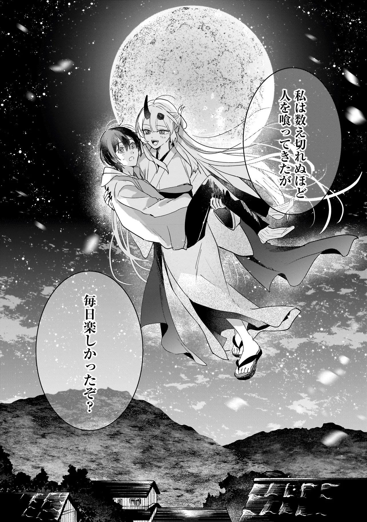 Read ONIHIME WA UCHI NO NAKA Chapter 1 [High Quality / Full] - Page 44 - nicomanga.net
