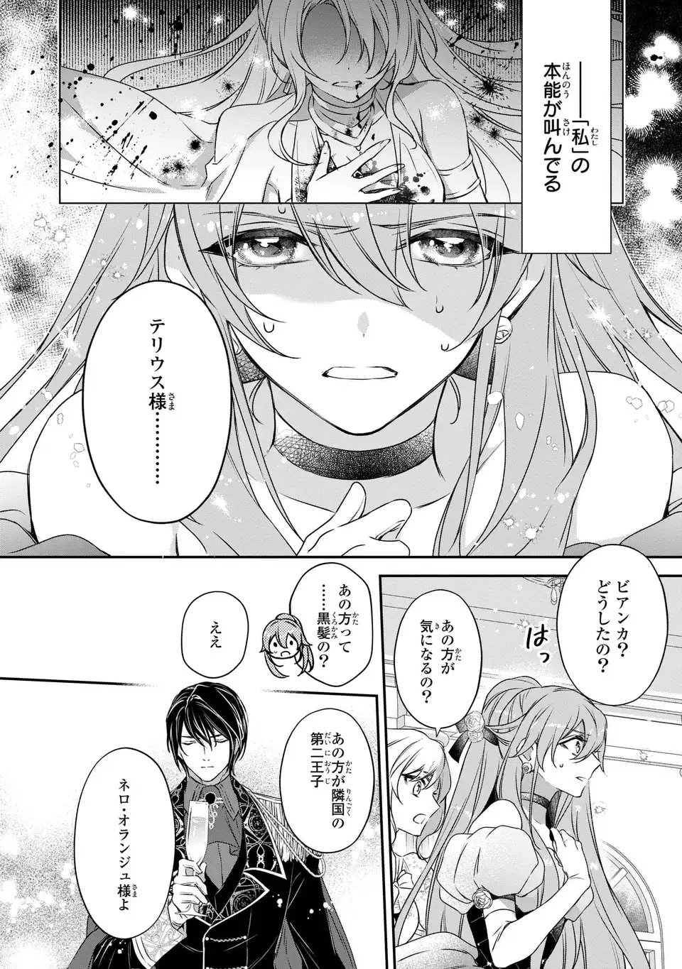 Read AISHITERU, ORE TO ISSHO NI SHINDEKURE: ZENSE DE WATASHI WO KOROSHITA OTTO GA NAZEKA GUIGUI SEMATTEKIMASU Chapter 1 [High Quality / Full] - Page 32 - nicomanga.net