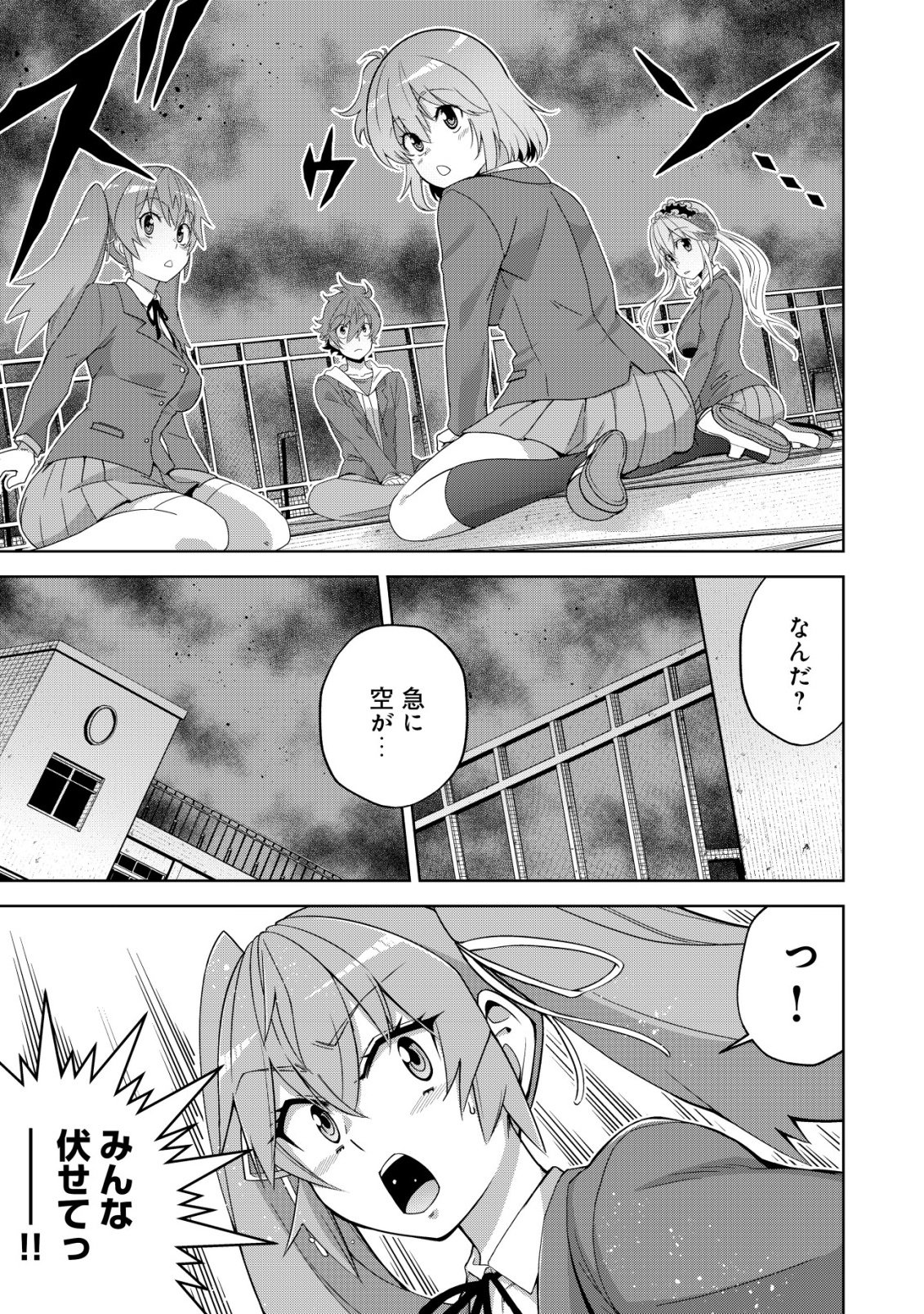 Read Cthulhu Toka Zenzen Wakaranai Ore Ga, Jashin No Chikara De Bakunyuu Joshi To Musou Suru Chapter 5 [High Quality / Full] - Page 20 - nicomanga.net