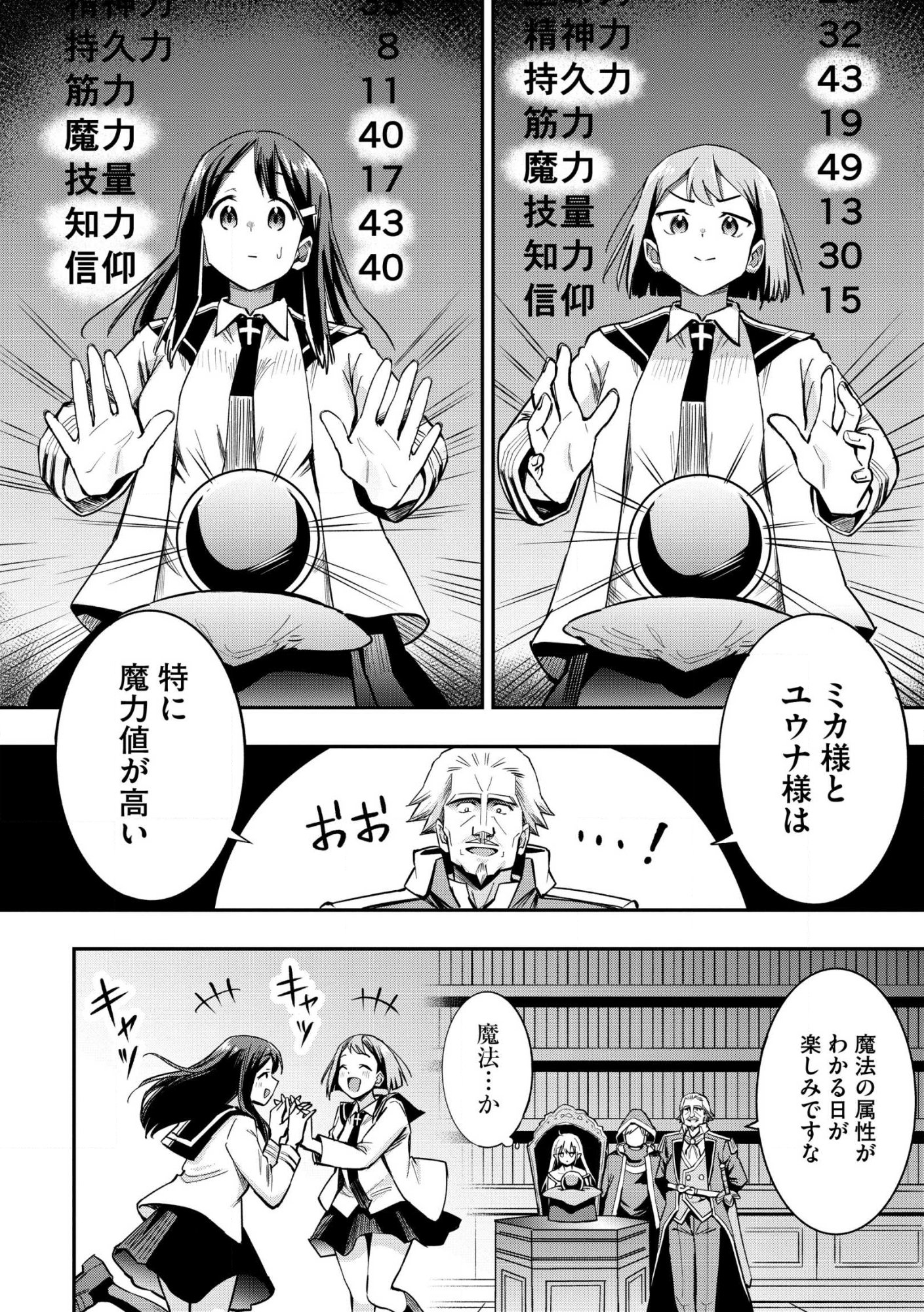 Read Aru Hi, Damin o Musabotte Itara Ichizoku kara Tsuihou Sarete Mori ni Suteraremashita: Sono Mama Netetara Mawari ga Katte ni Mamono no Kuni o Tsukutteta kedo, Watashi wa Kinisezu Kyou mo Nemurimasu Chapter 43 [High Quality / Full] - Page 4 - nicomanga.net