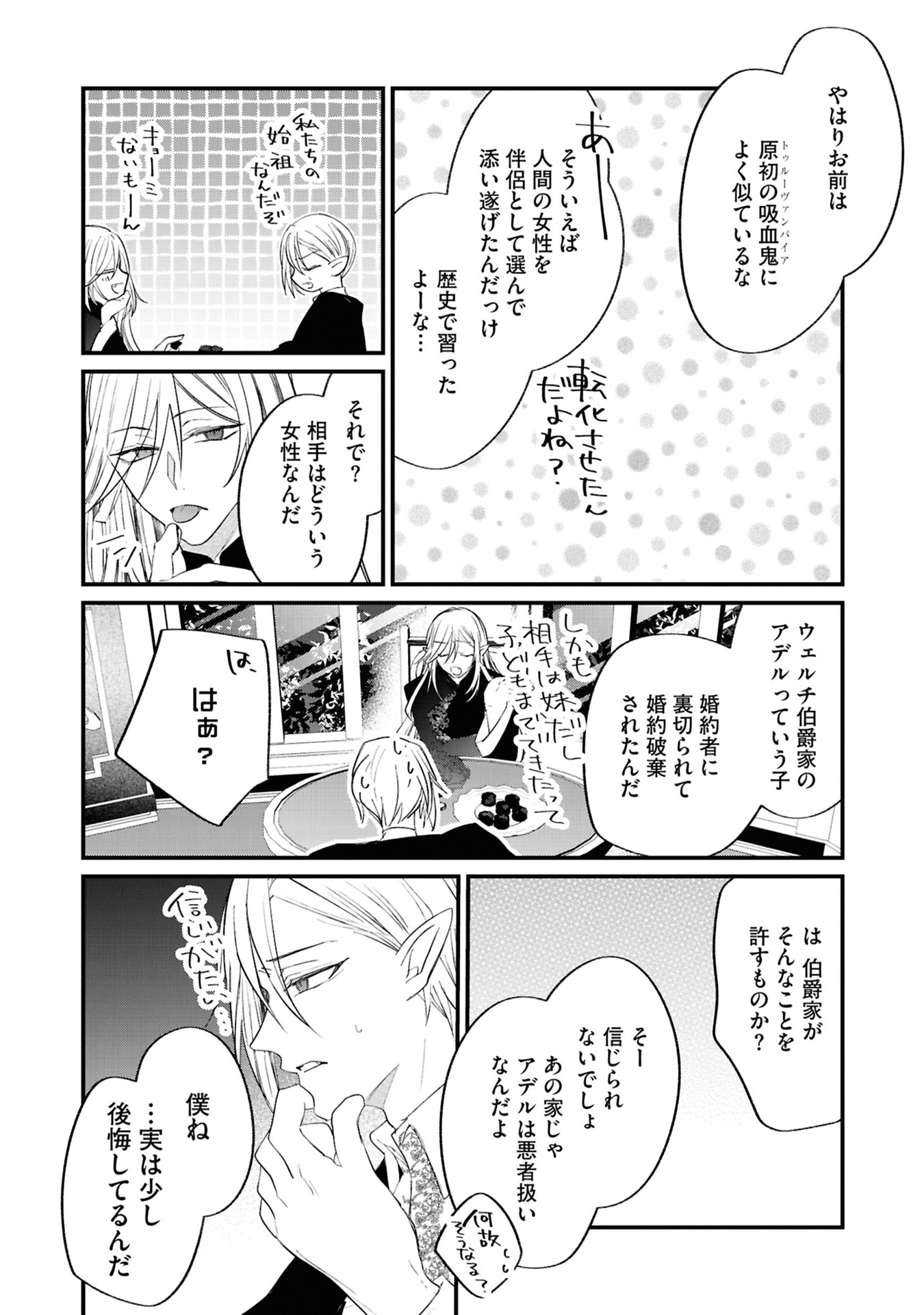 Read SHINITAGARI REIJOU WA KYUUKETSUKI NI DEKIAI SASERU Chapter 5 [High Quality / Full] - Page 34 - nicomanga.net