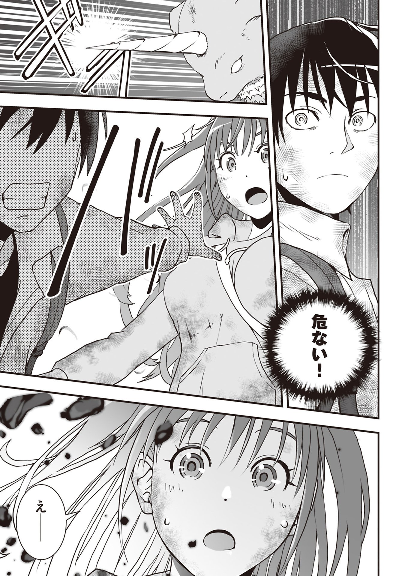 Read TOKYO DUNGEON TOWER: HEIBON KAISHAIN NO NARIAGARI MEIKYUU ROKU Chapter 4 [High Quality / Full] - Page 27 - nicomanga.net