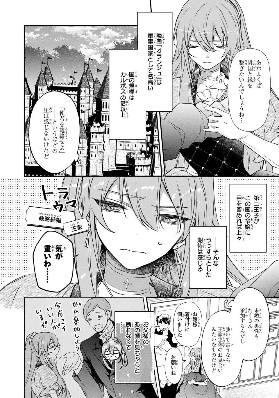 Read AISHITERU, ORE TO ISSHO NI SHINDEKURE: ZENSE DE WATASHI WO KOROSHITA OTTO GA NAZEKA GUIGUI SEMATTEKIMASU Chapter 1 [High Quality / Full] - Page 24 - nicomanga.net