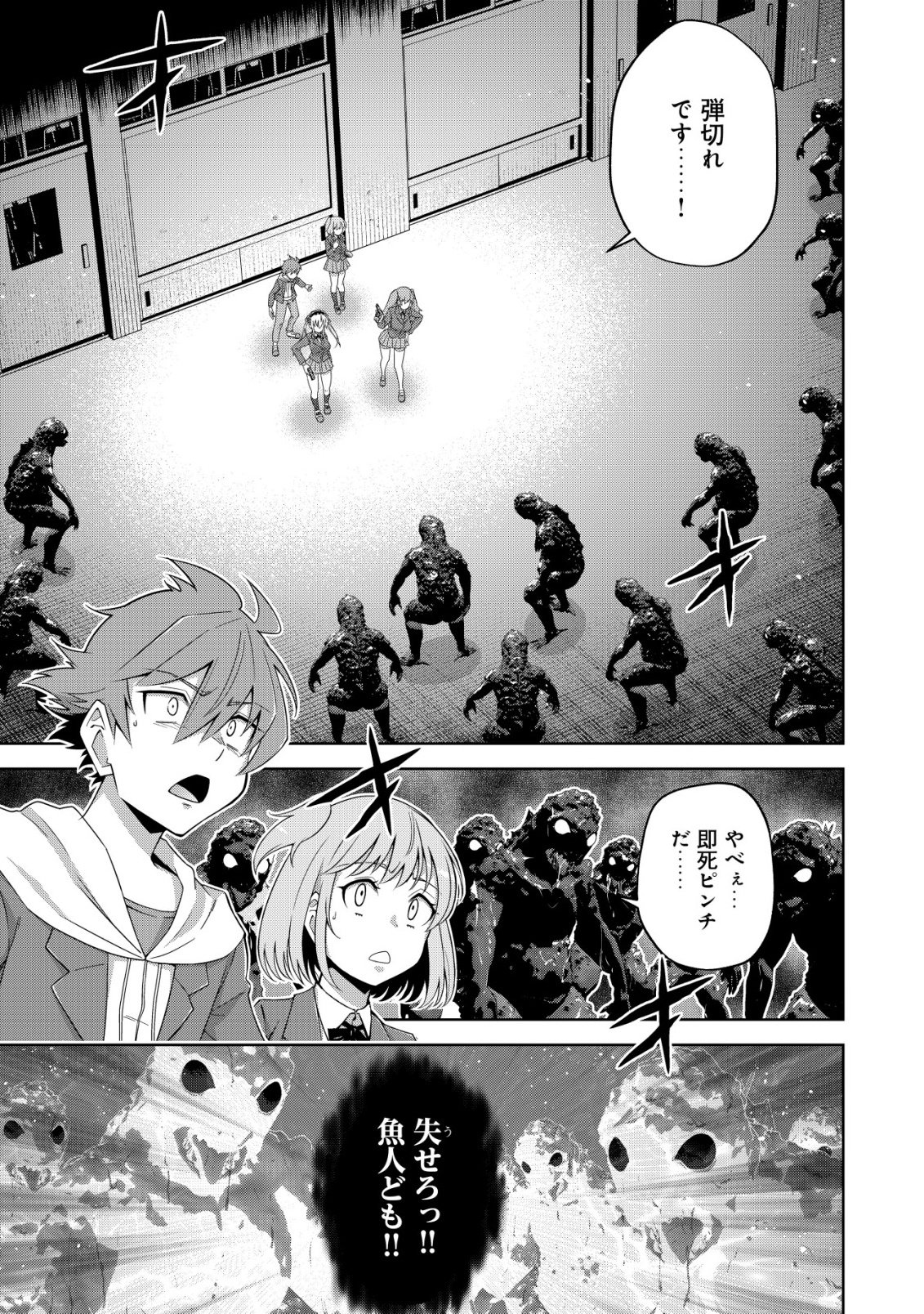 Read Cthulhu Toka Zenzen Wakaranai Ore Ga, Jashin No Chikara De Bakunyuu Joshi To Musou Suru Chapter 6 [High Quality / Full] - Page 13 - nicomanga.net