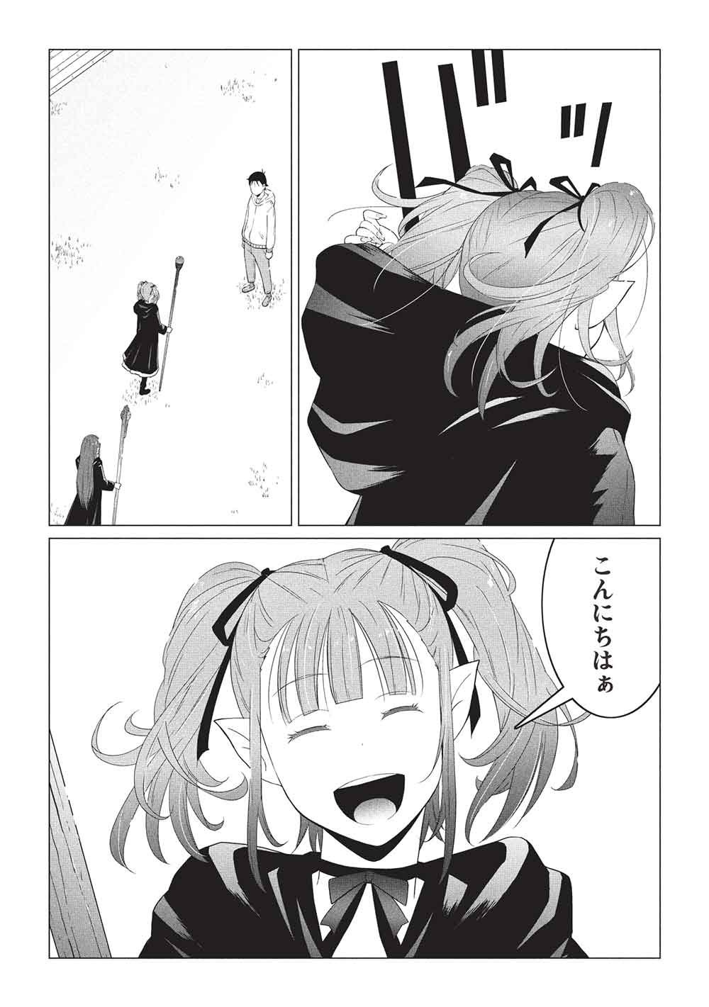 ISEKAI NONBIRI KAITAKUKI Chapter 31 - Page 5