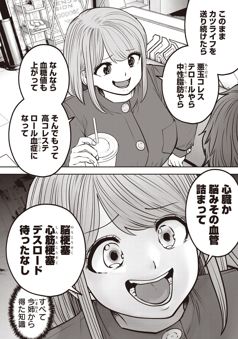 Read KOUIU NO GAII Chapter 59.5 [High Quality / Full] - Page 4 - nicomanga.com