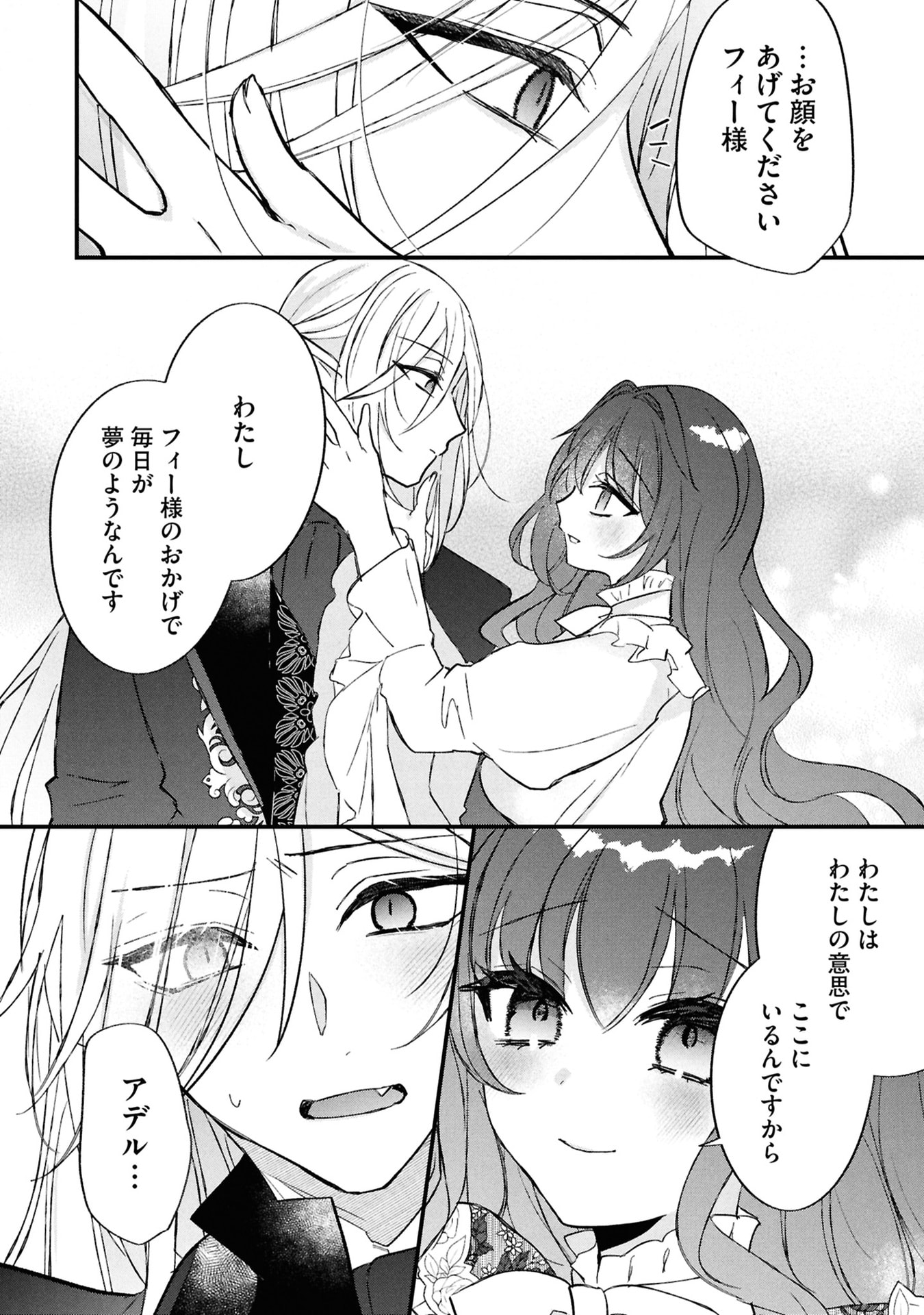 Read SHINITAGARI REIJOU WA KYUUKETSUKI NI DEKIAI SASERU Chapter 5 [High Quality / Full] - Page 12 - nicomanga.net