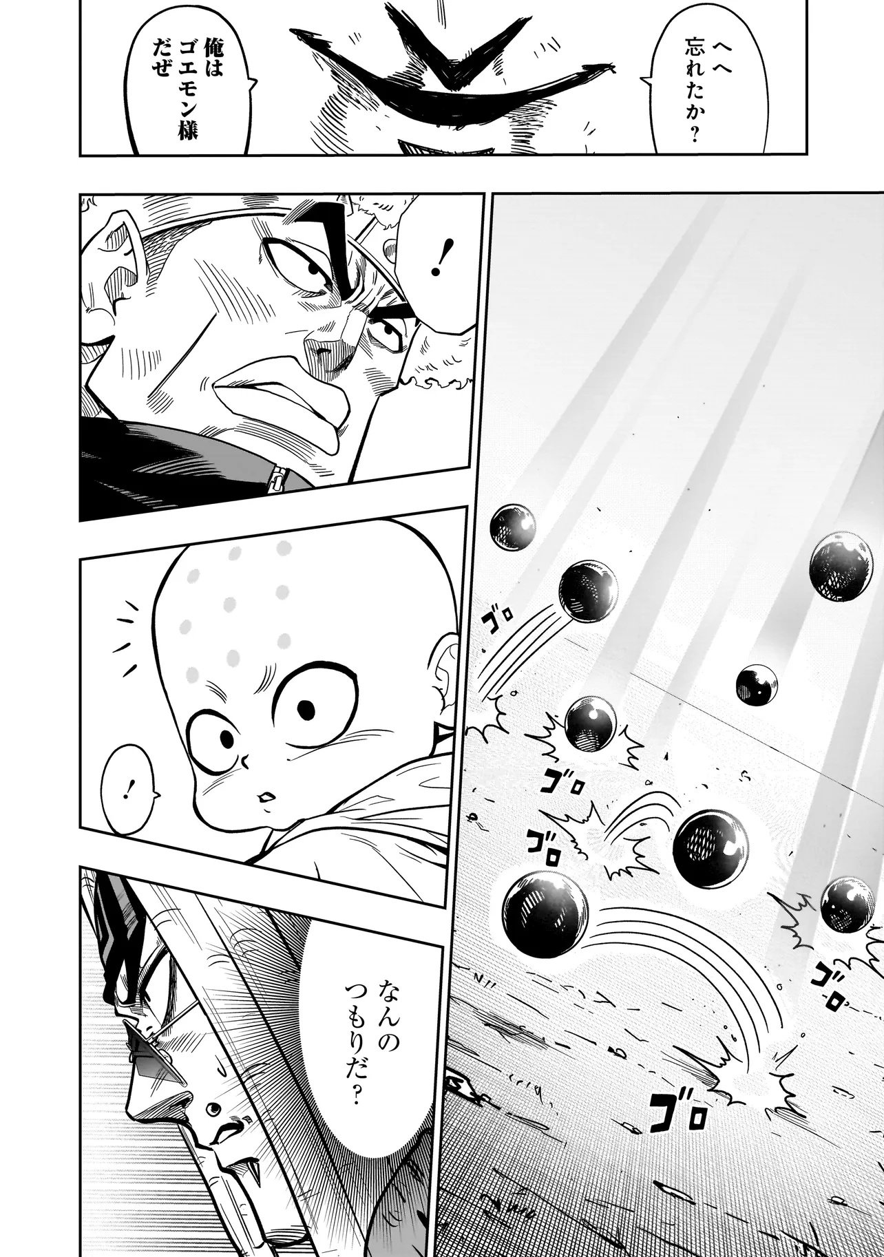 Read KUNG FU KUNG FOOL Chapter 1 [High Quality / Full] - Page 54 - nicomanga.com