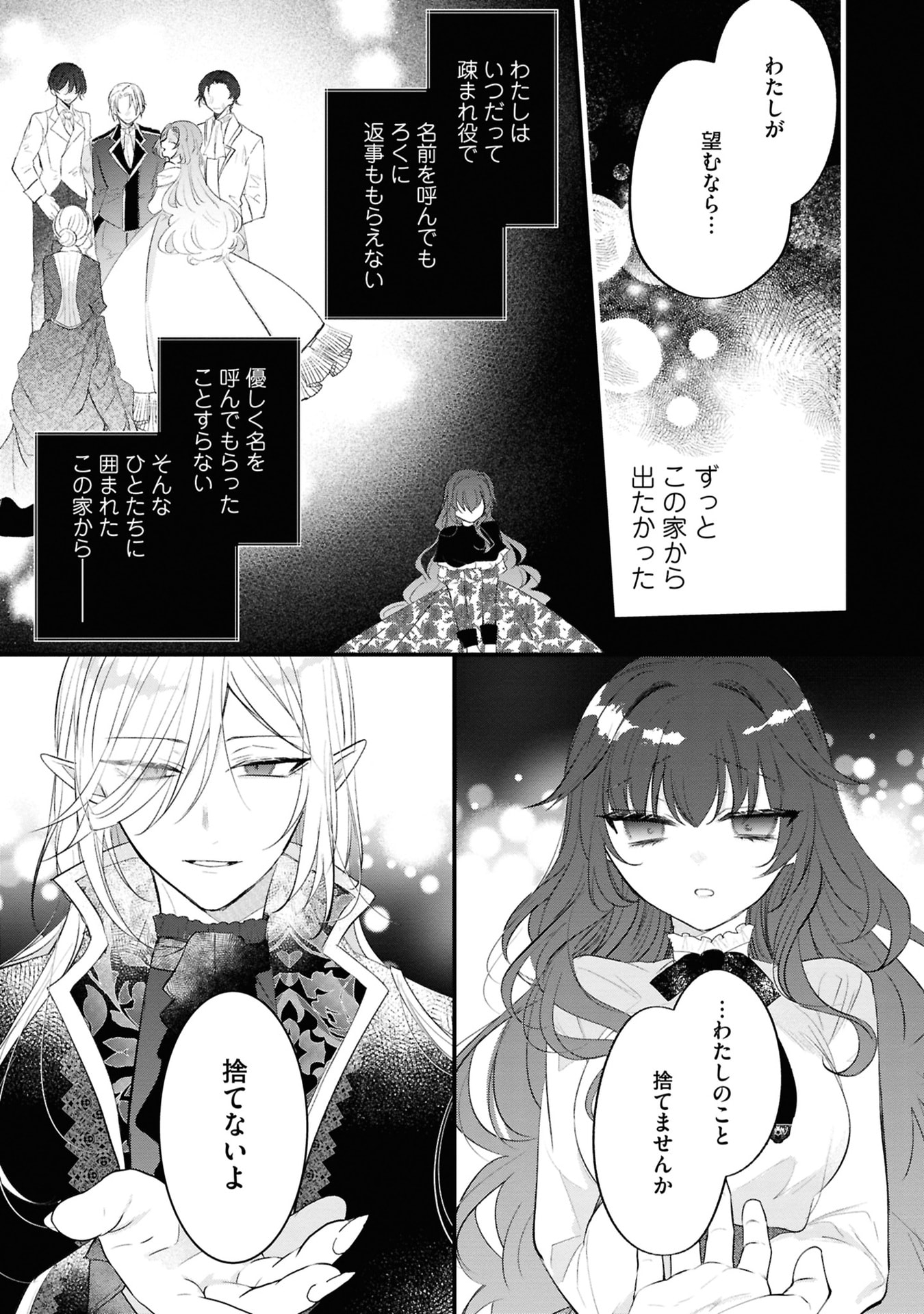 Read SHINITAGARI REIJOU WA KYUUKETSUKI NI DEKIAI SASERU Chapter 2 [High Quality / Full] - Page 25 - nicomanga.net