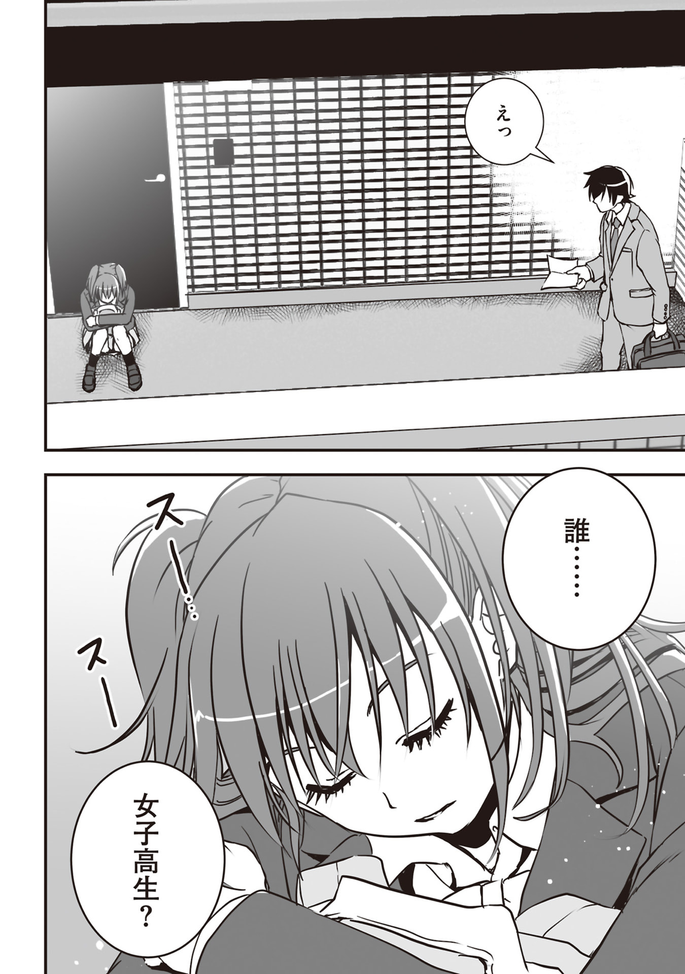 Read TOKYO DUNGEON TOWER: HEIBON KAISHAIN NO NARIAGARI MEIKYUU ROKU Chapter 1 [High Quality / Full] - Page 28 - nicomanga.net