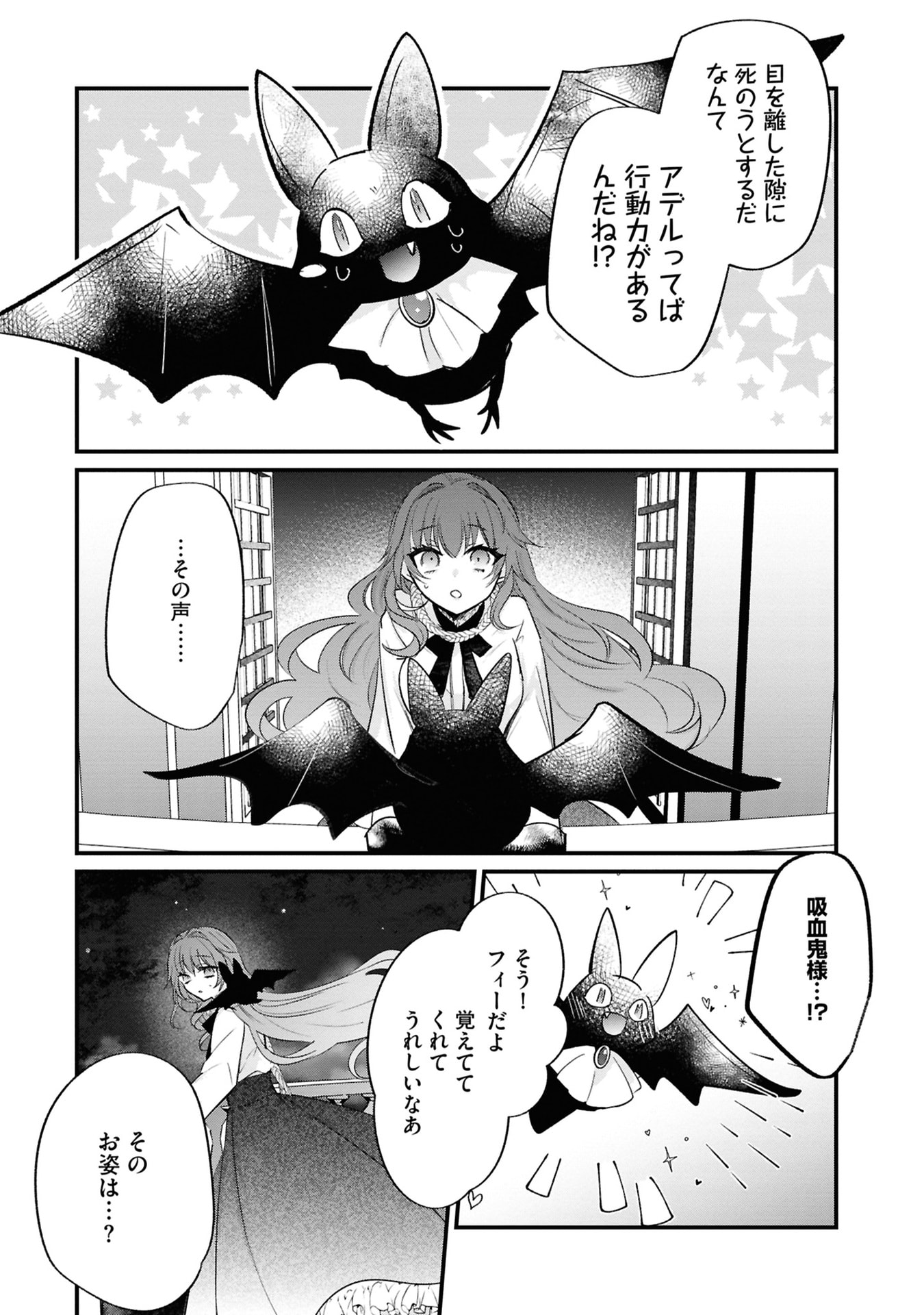 Read SHINITAGARI REIJOU WA KYUUKETSUKI NI DEKIAI SASERU Chapter 2 [High Quality / Full] - Page 18 - nicomanga.net