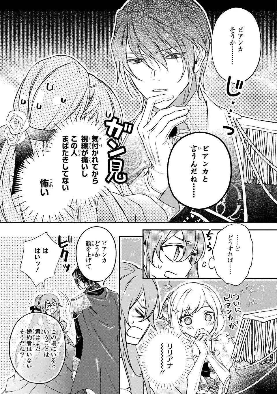 Read AISHITERU, ORE TO ISSHO NI SHINDEKURE: ZENSE DE WATASHI WO KOROSHITA OTTO GA NAZEKA GUIGUI SEMATTEKIMASU Chapter 1 [High Quality / Full] - Page 39 - nicomanga.net