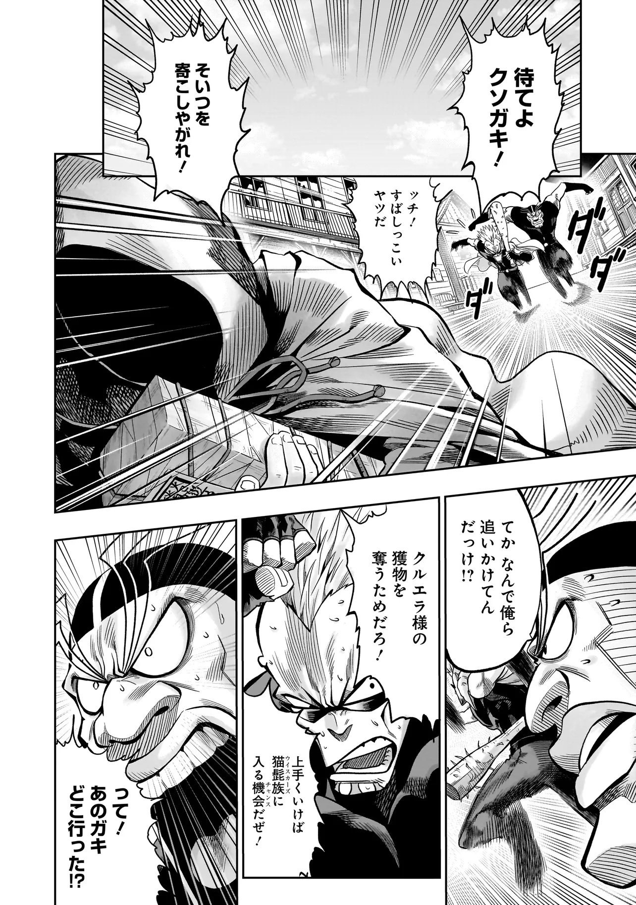 Read KUNG FU KUNG FOOL Chapter 1 [High Quality / Full] - Page 8 - nicomanga.com