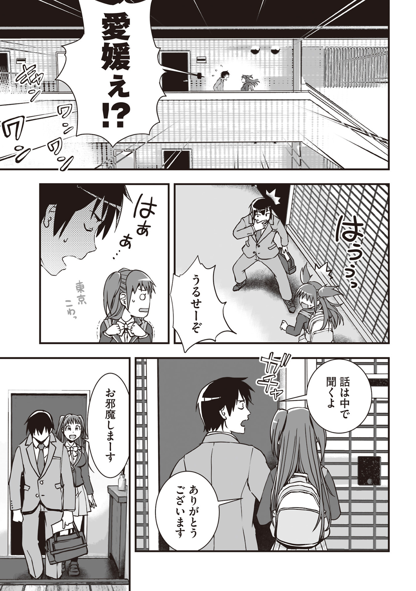 Read TOKYO DUNGEON TOWER: HEIBON KAISHAIN NO NARIAGARI MEIKYUU ROKU Chapter 2 [High Quality / Full] - Page 5 - nicomanga.net
