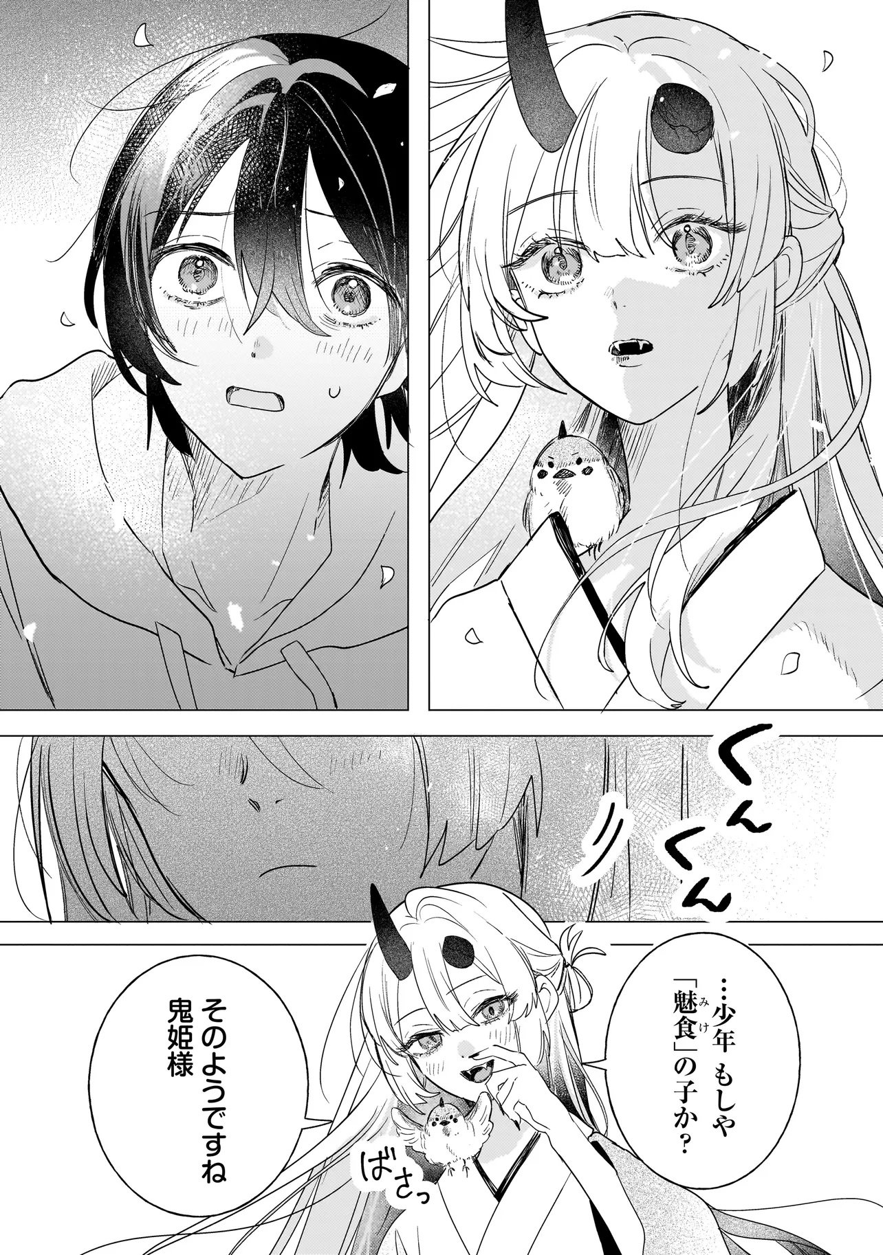 Read ONIHIME WA UCHI NO NAKA Chapter 1 [High Quality / Full] - Page 19 - nicomanga.net