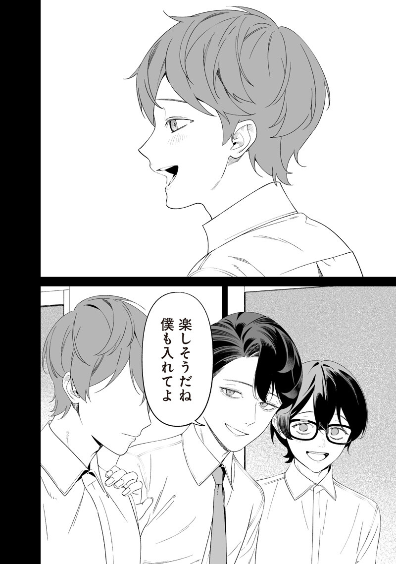 Read MARIA NO DANZAI Chapter 68 [High Quality / Full] - Page 6 - nicomanga.net
