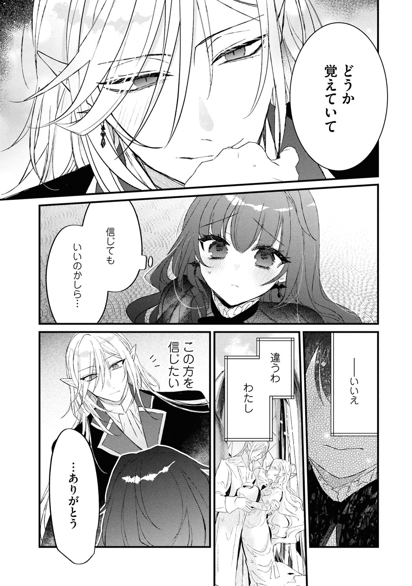 Read SHINITAGARI REIJOU WA KYUUKETSUKI NI DEKIAI SASERU Chapter 4 [High Quality / Full] - Page 31 - nicomanga.net