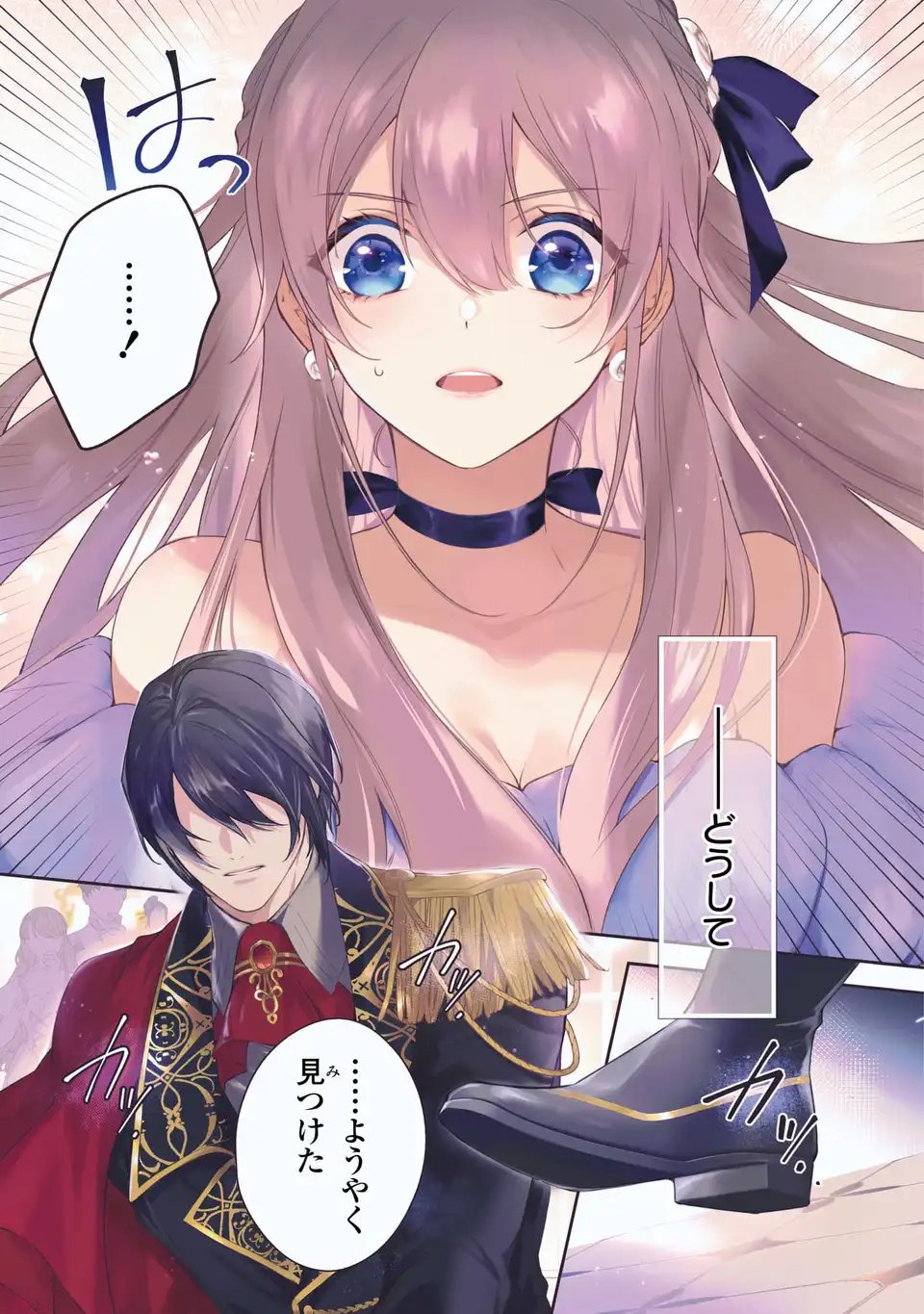 Read AISHITERU, ORE TO ISSHO NI SHINDEKURE: ZENSE DE WATASHI WO KOROSHITA OTTO GA NAZEKA GUIGUI SEMATTEKIMASU Chapter 1 [High Quality / Full] - Page 1 - nicomanga.net